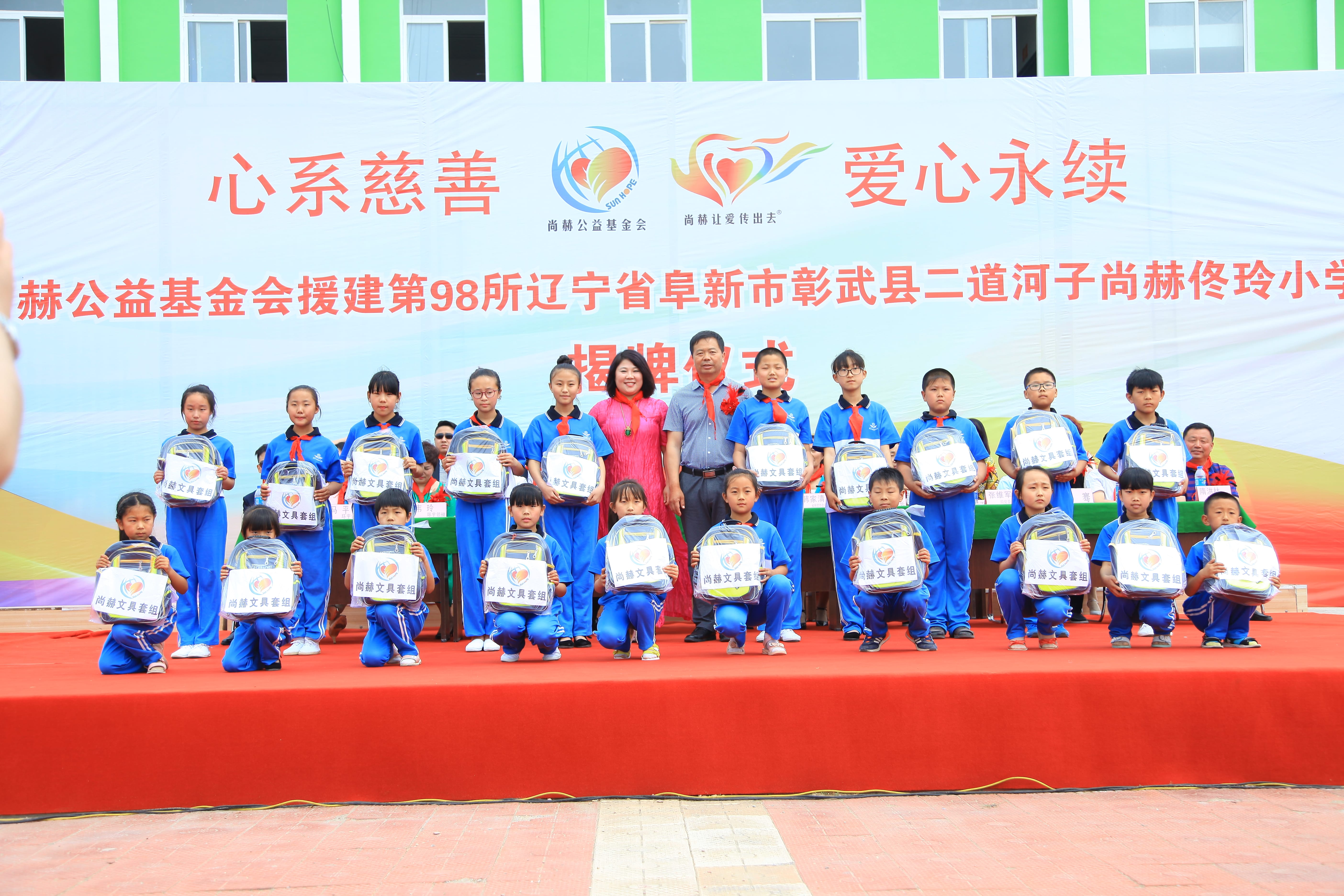 第98所 阜新市彰武县二道河子好博在线（中国）唯一官方网站佟玲小学