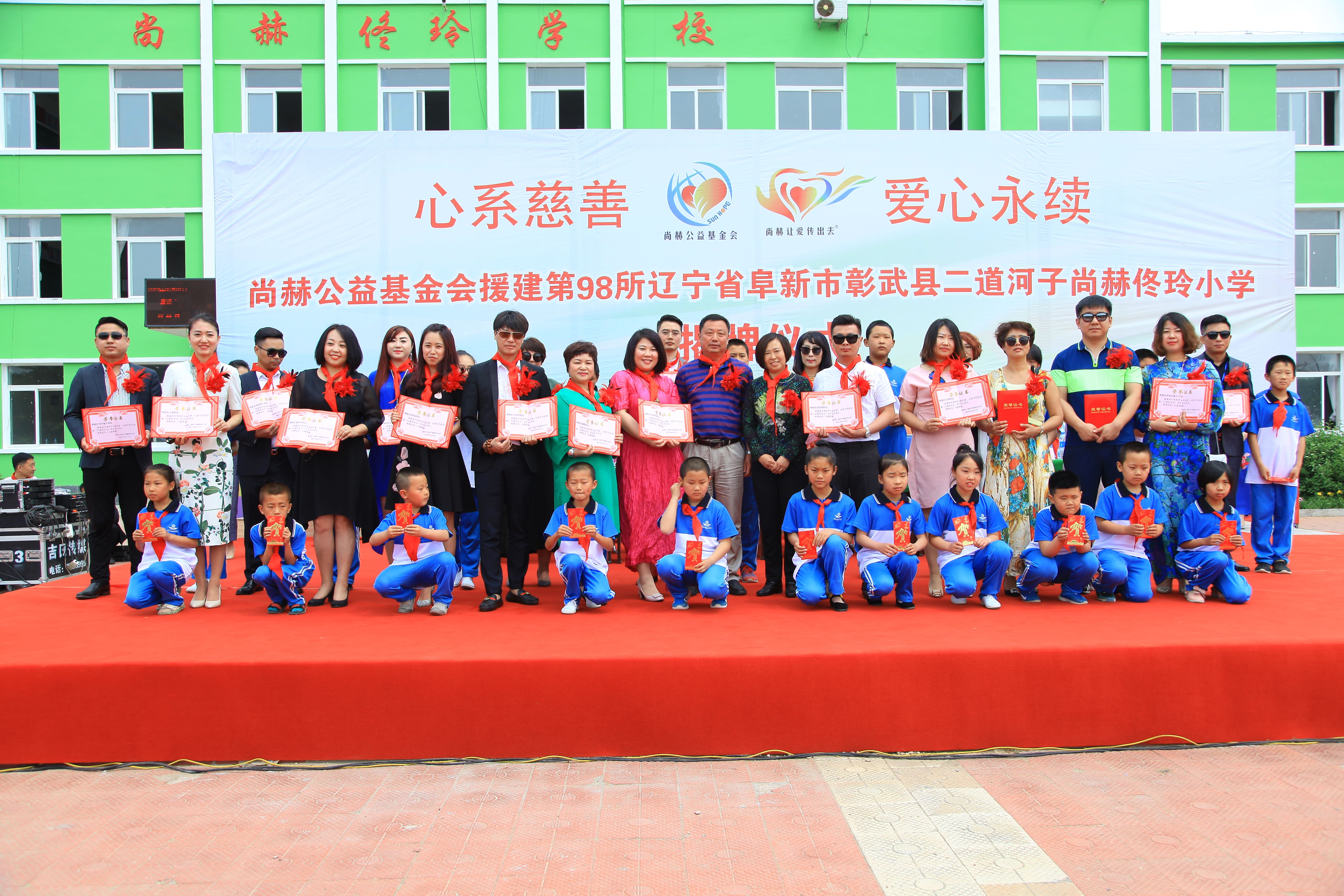 第98所 阜新市彰武县二道河子好博在线（中国）唯一官方网站佟玲小学