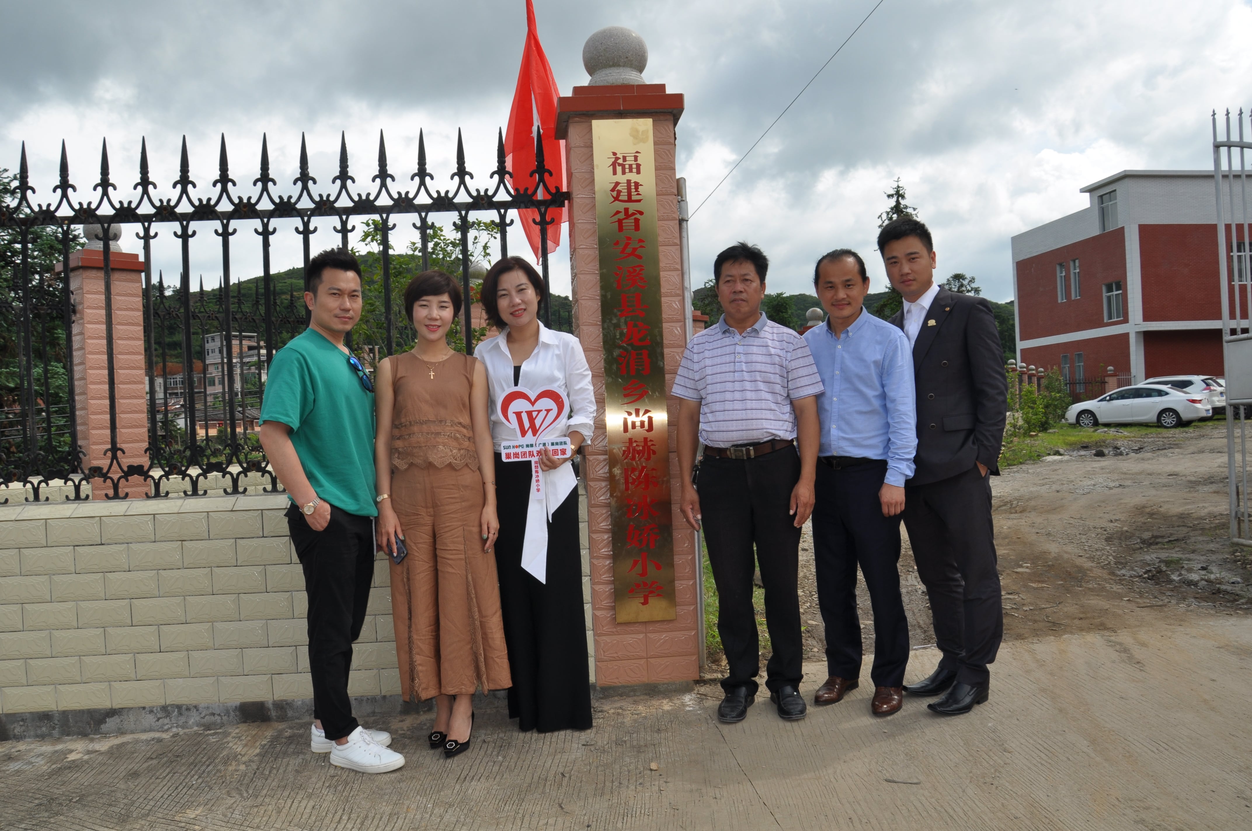 第100所 安溪县龙涓乡好博在线（中国）唯一官方网站陈冰娇小学