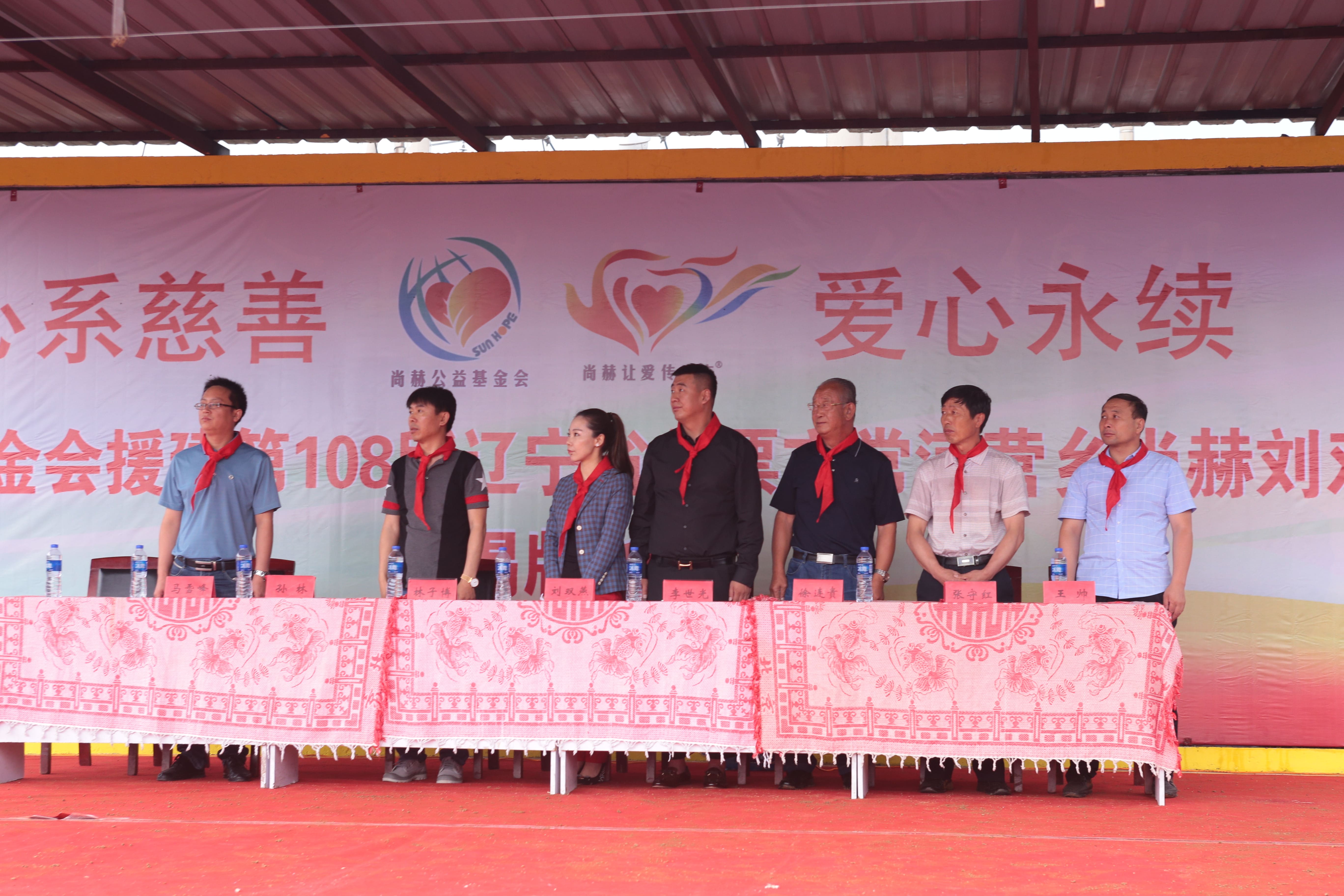 第108所 北票市常河营乡好博在线（中国）唯一官方网站刘双燕小学