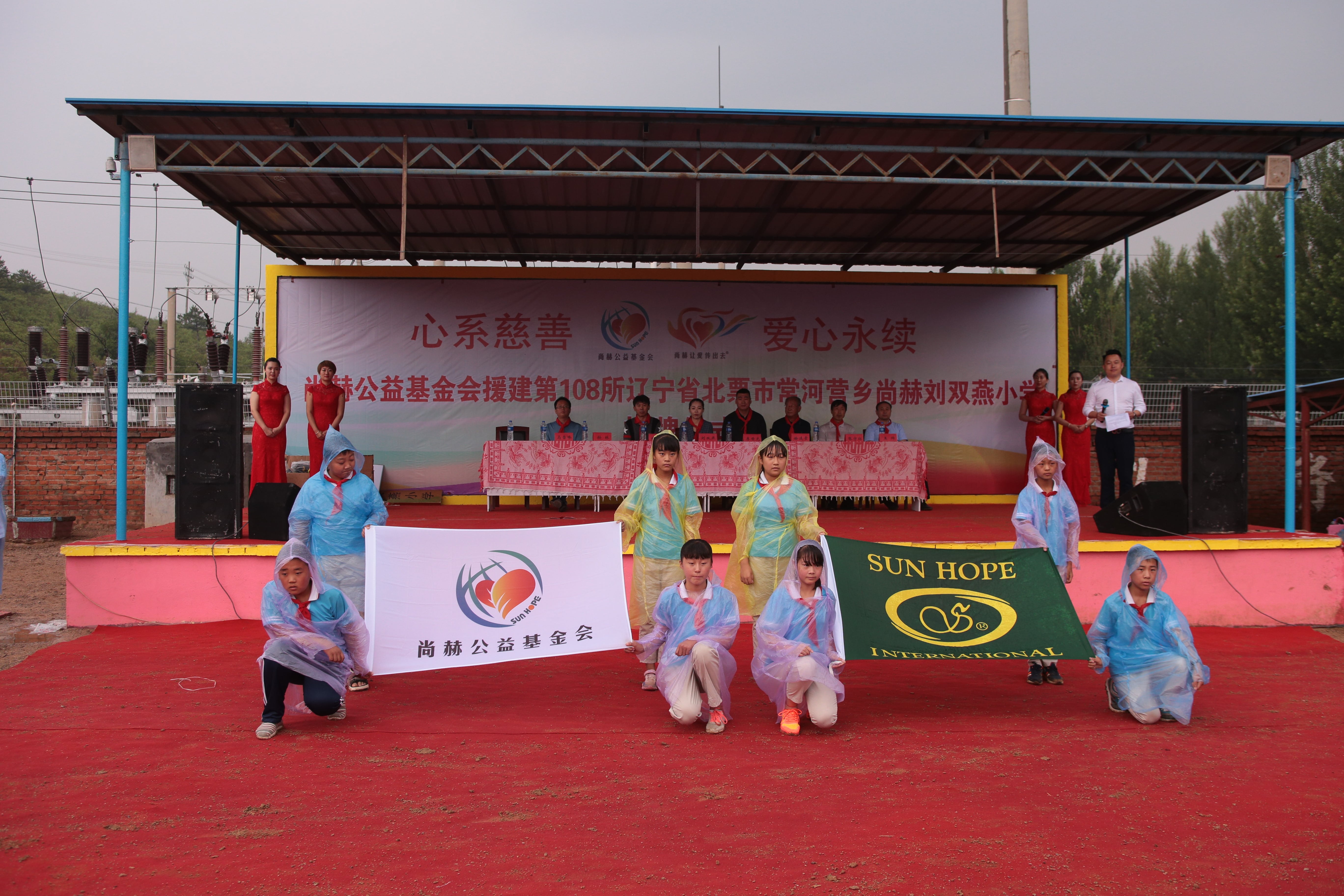 第108所 北票市常河营乡好博在线（中国）唯一官方网站刘双燕小学