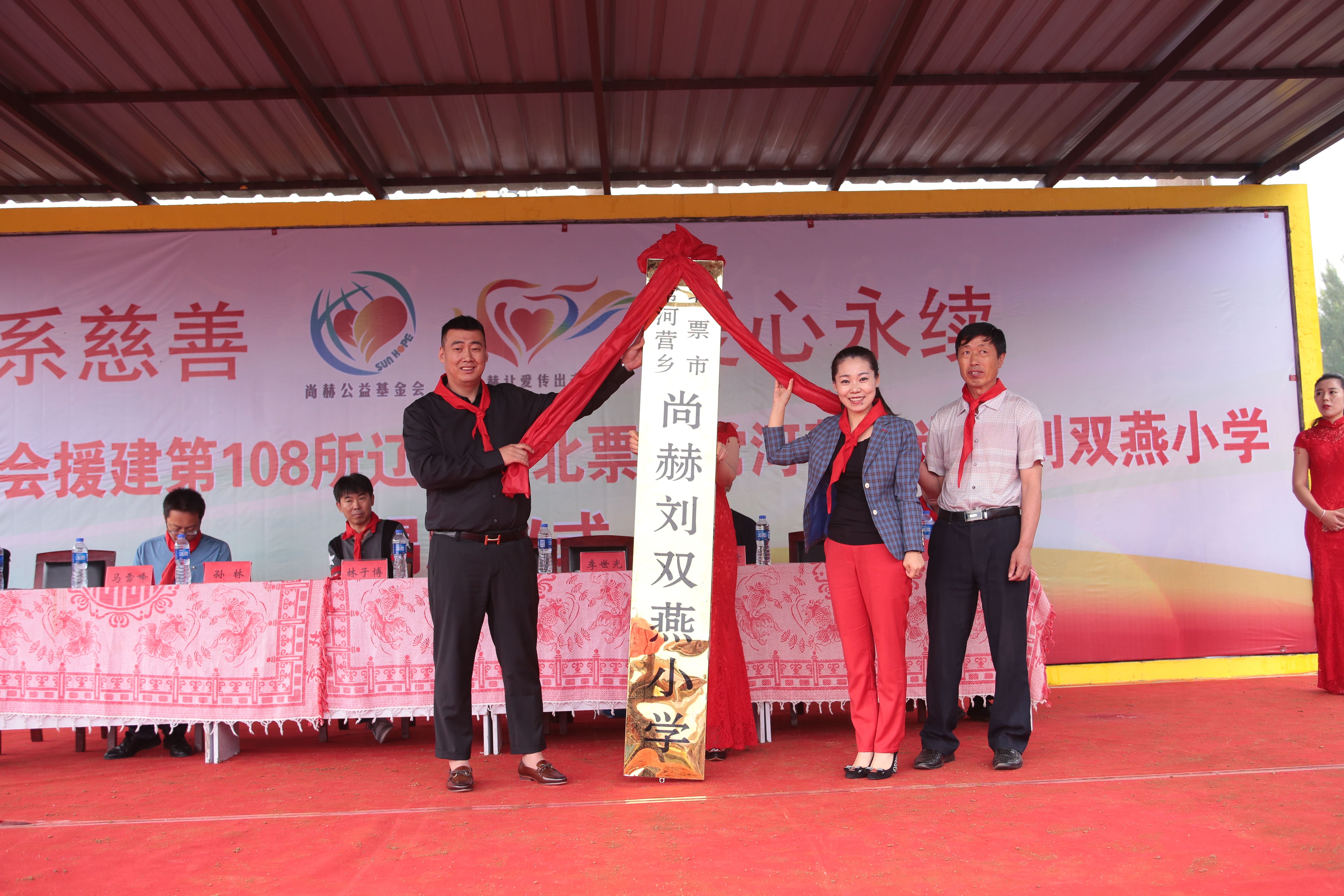 第108所 北票市常河营乡好博在线（中国）唯一官方网站刘双燕小学