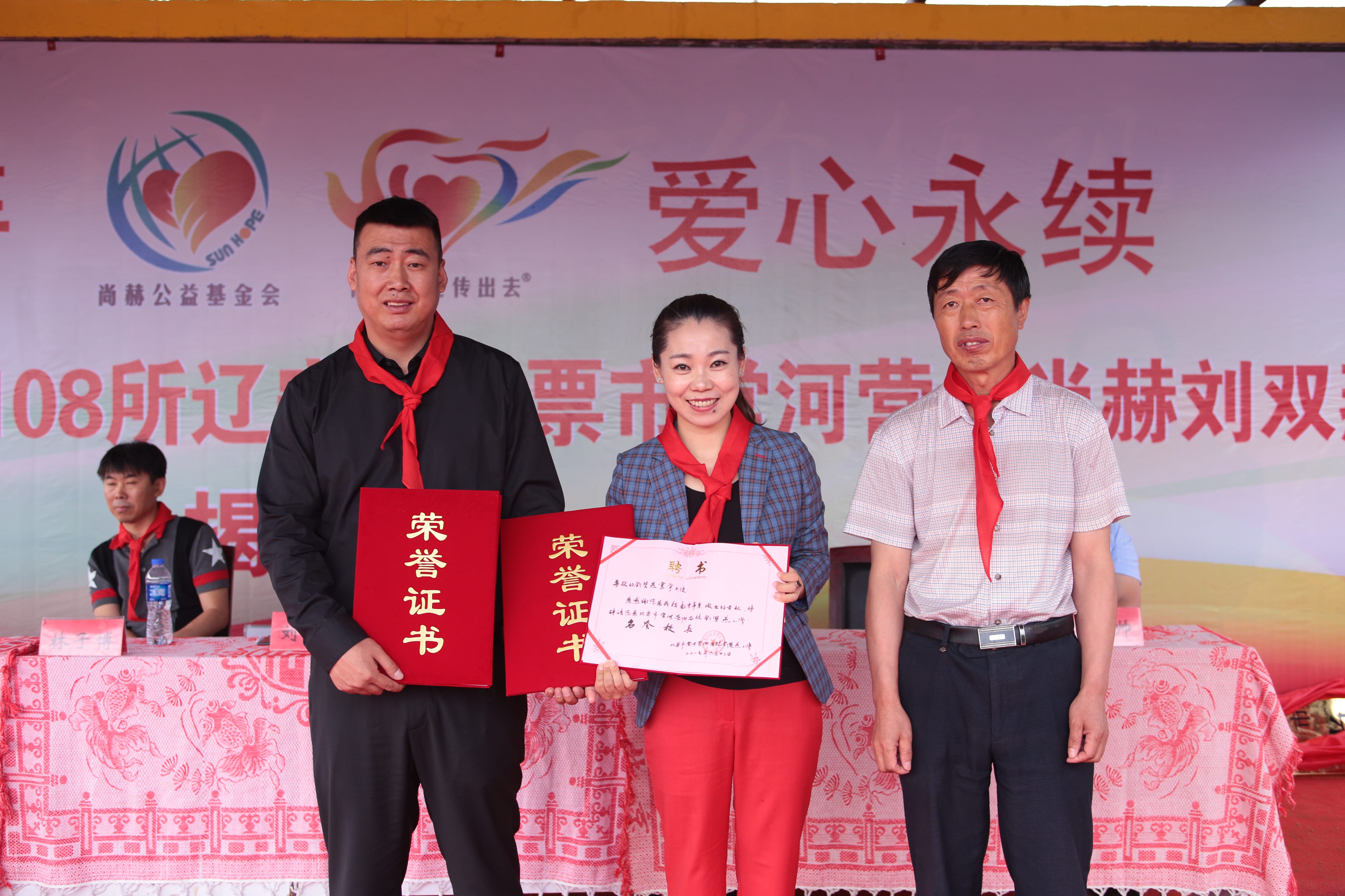 第108所 北票市常河营乡好博在线（中国）唯一官方网站刘双燕小学