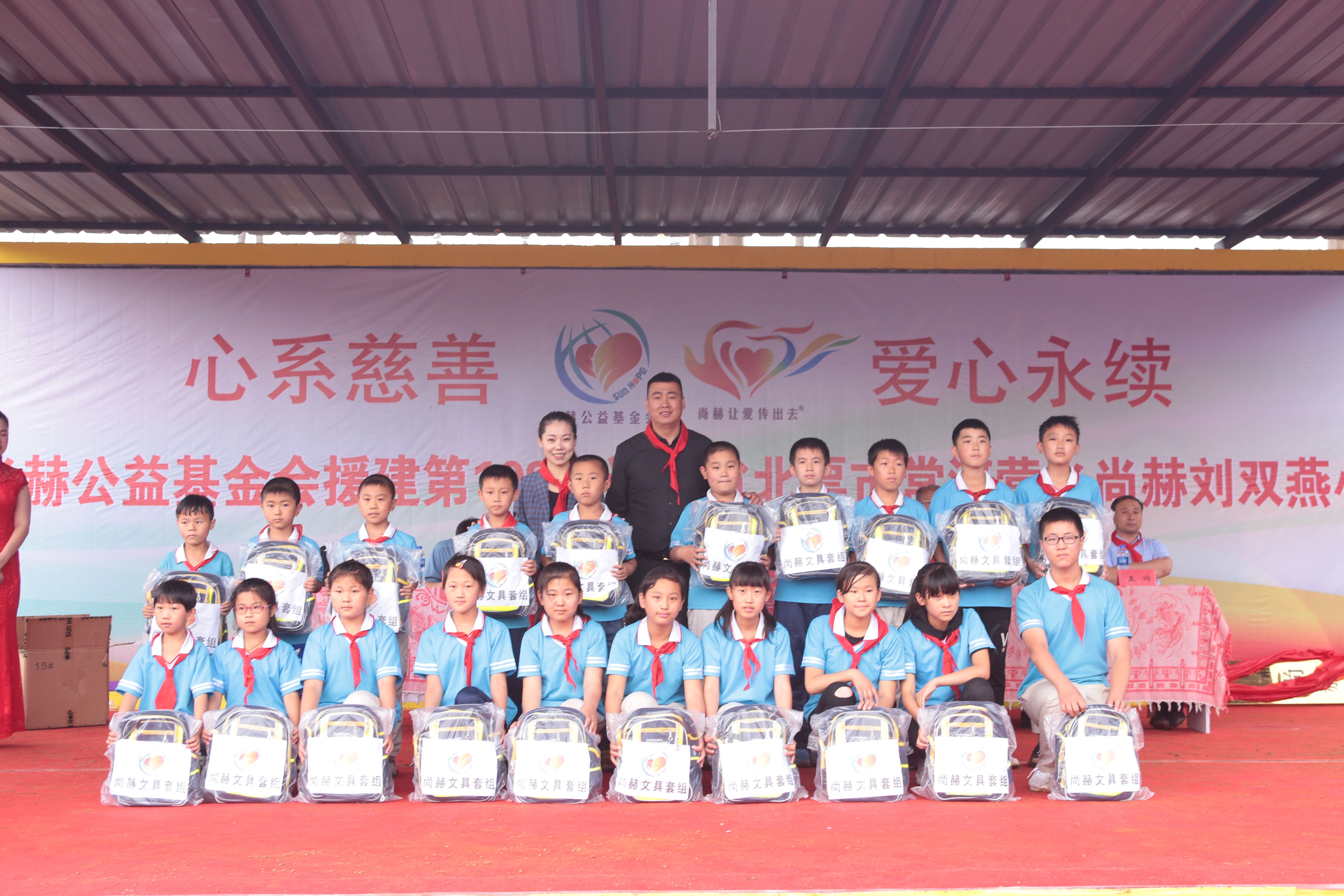 第108所 北票市常河营乡好博在线（中国）唯一官方网站刘双燕小学