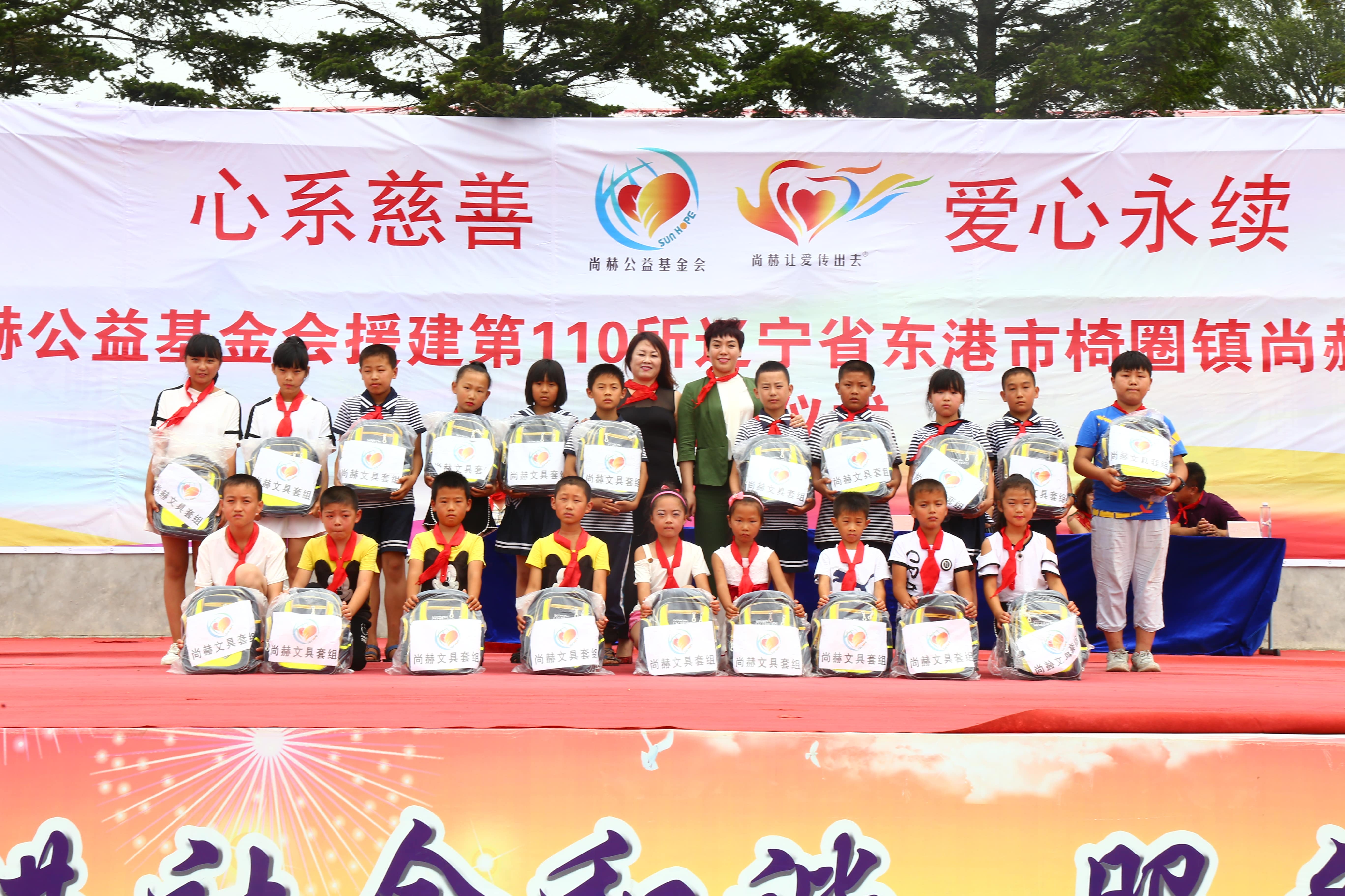 第110所 东港市椅圈镇好博在线（中国）唯一官方网站张兰小学