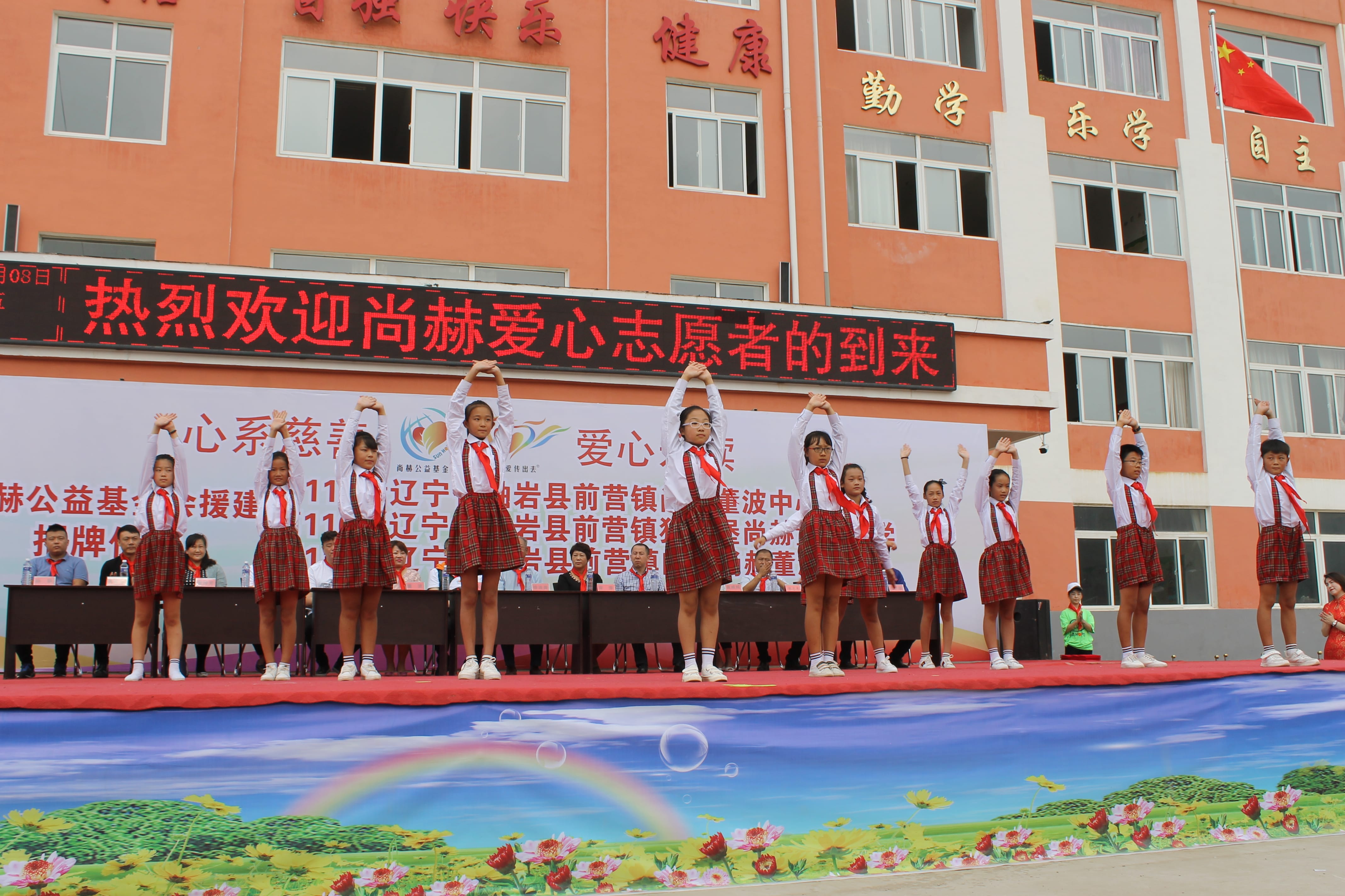 第115所 岫岩县前营镇好博在线（中国）唯一官方网站董波中心小学