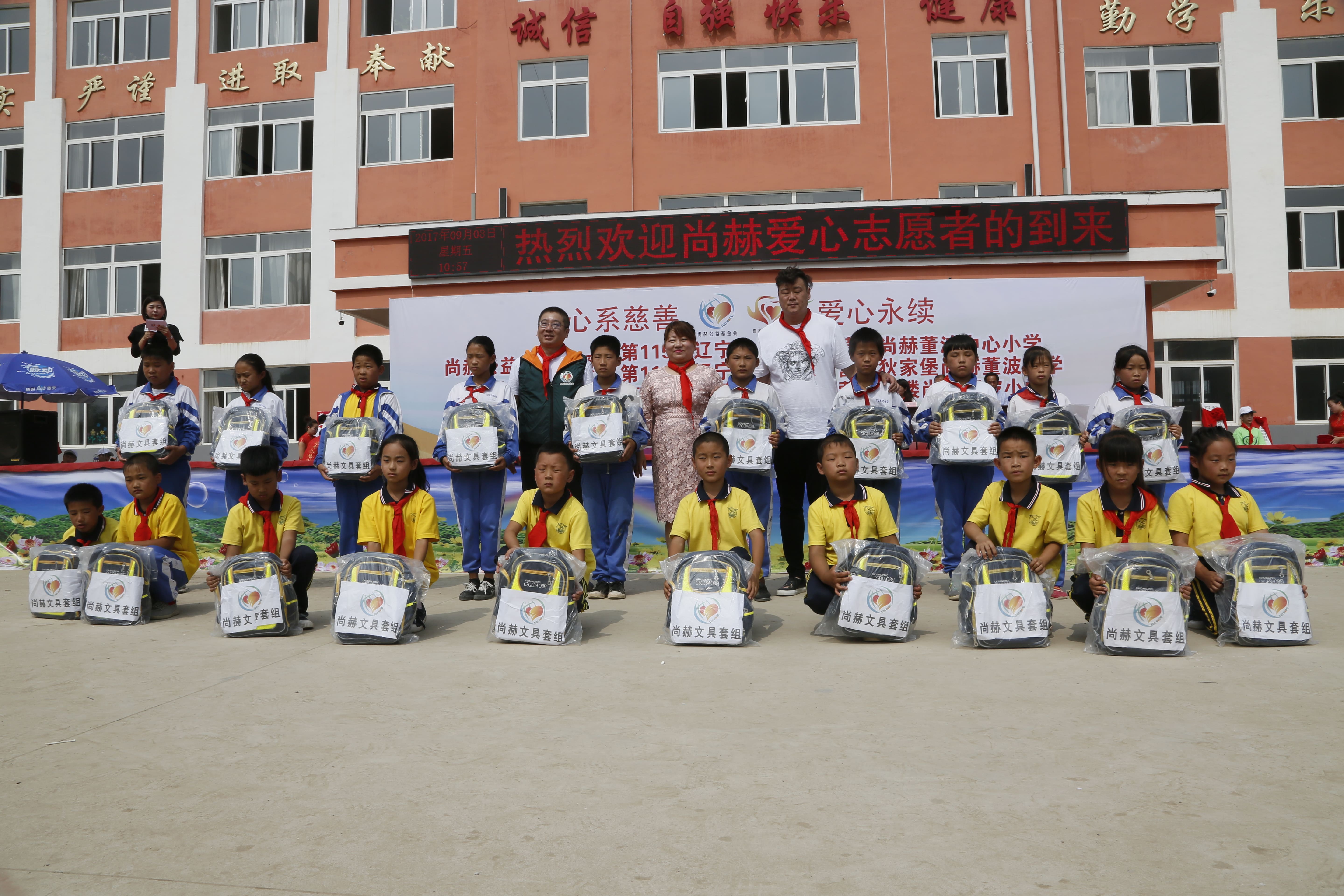 第115所 岫岩县前营镇好博在线（中国）唯一官方网站董波中心小学