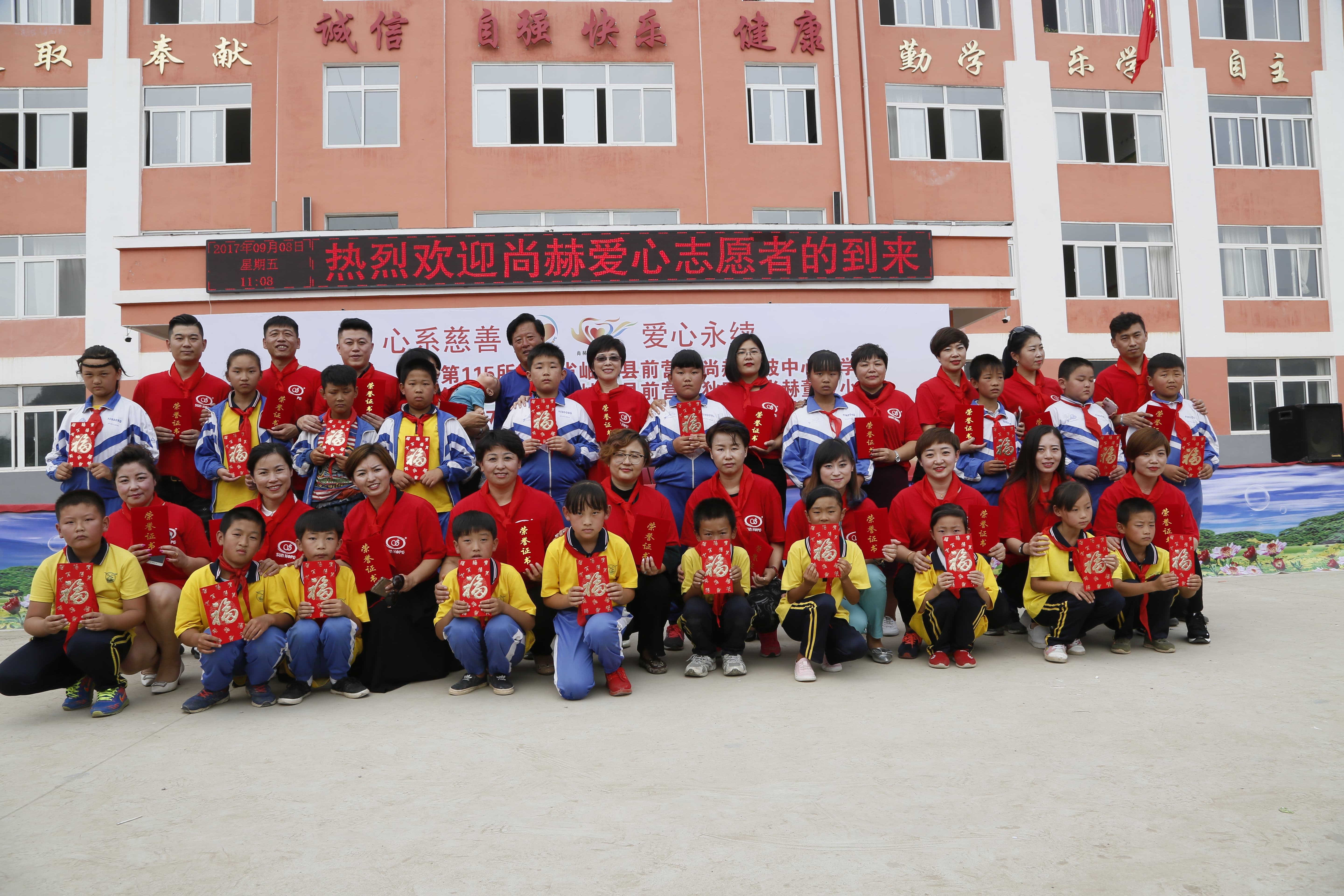 第115所 岫岩县前营镇好博在线（中国）唯一官方网站董波中心小学