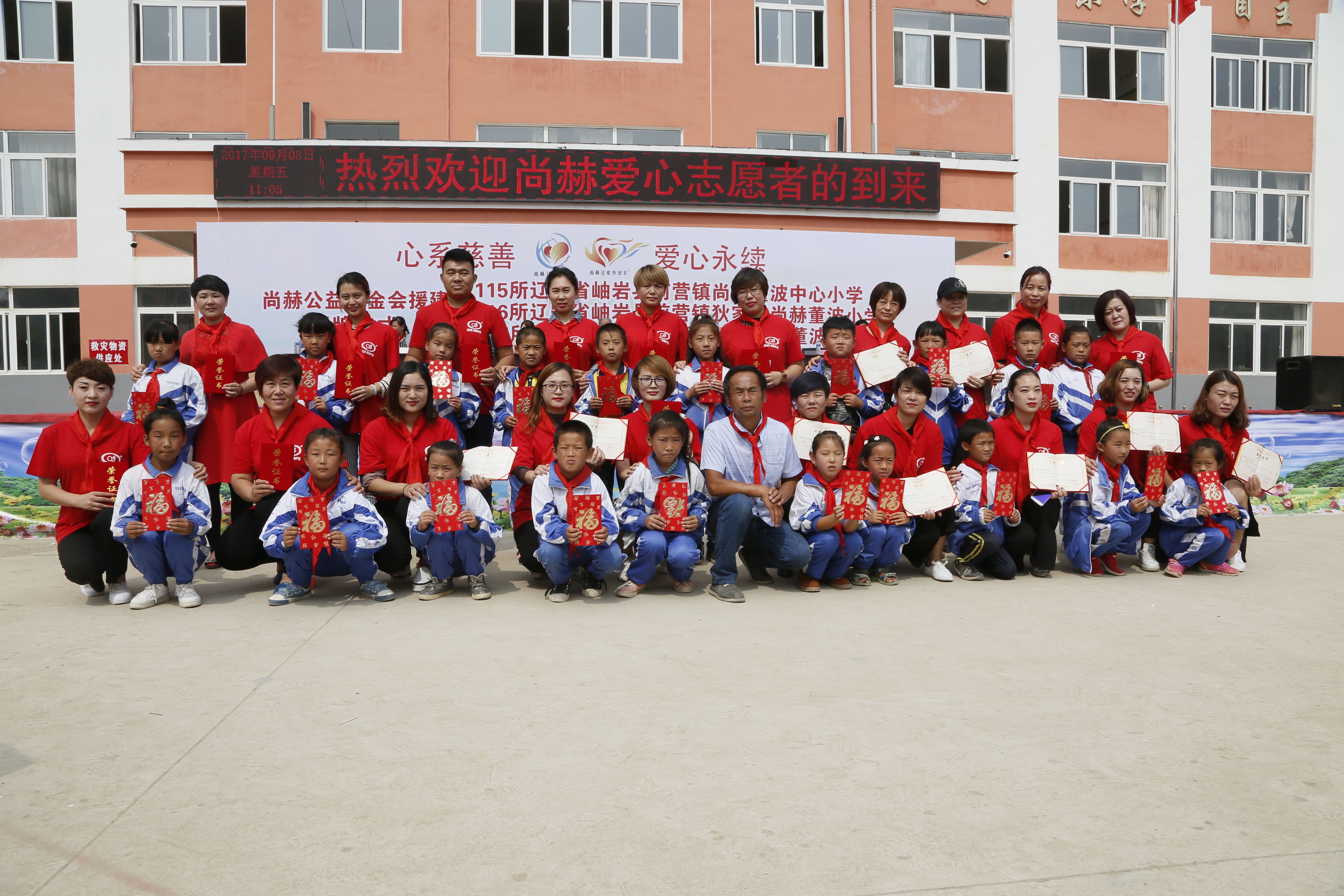 第115所 岫岩县前营镇好博在线（中国）唯一官方网站董波中心小学