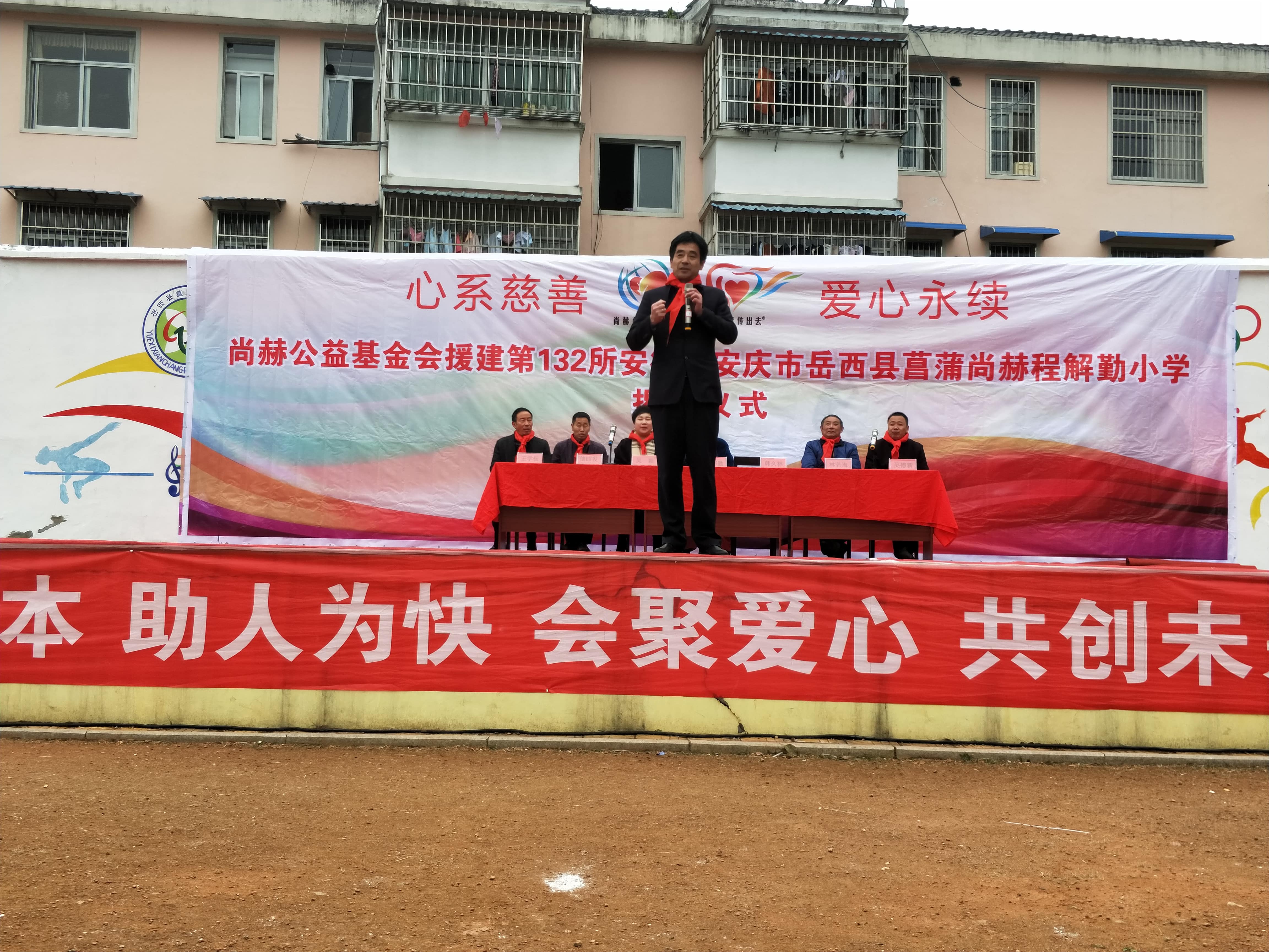 第132所 安庆市岳西县菖蒲好博在线（中国）唯一官方网站程解勤小学