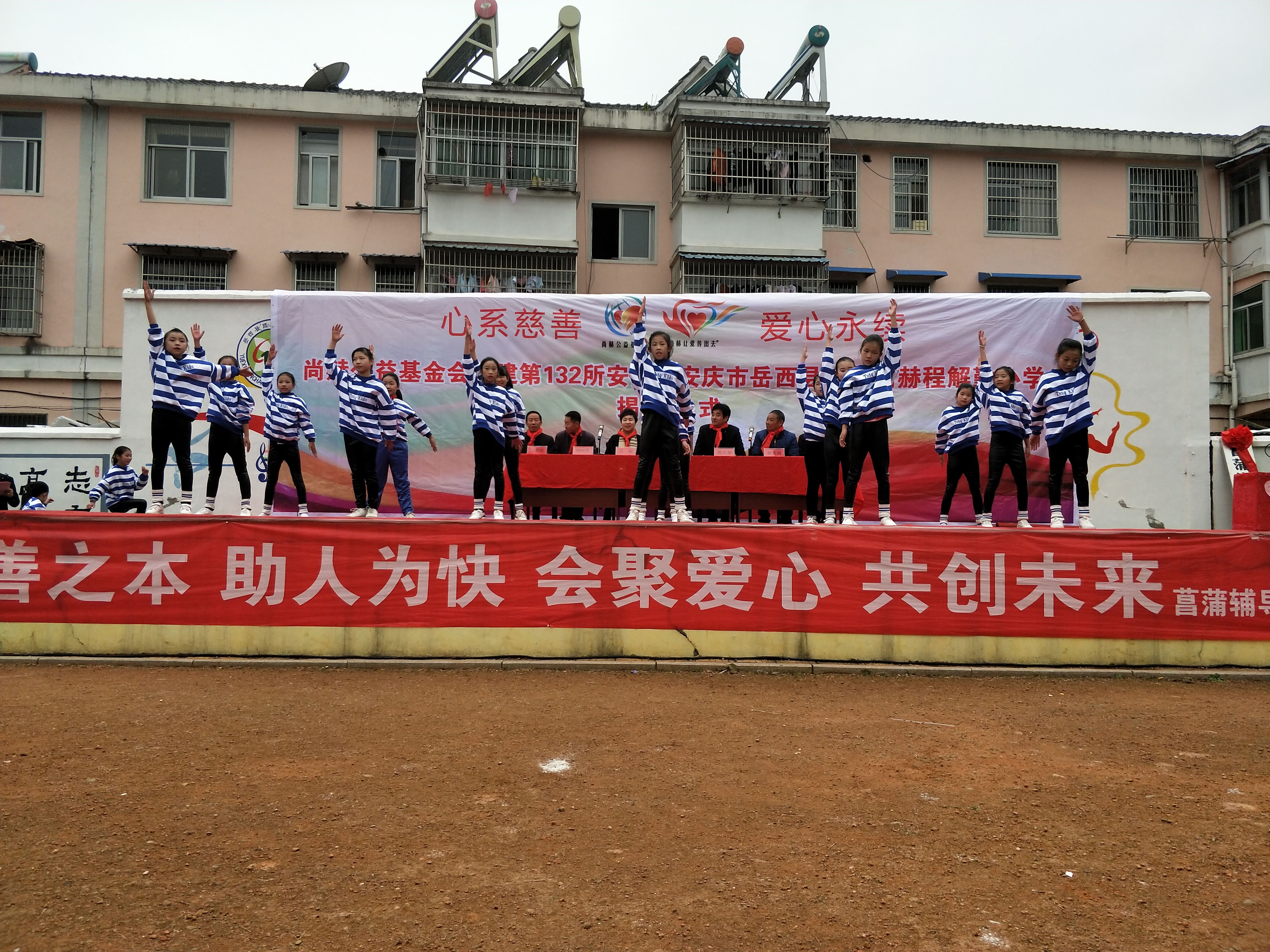 第132所 安庆市岳西县菖蒲好博在线（中国）唯一官方网站程解勤小学