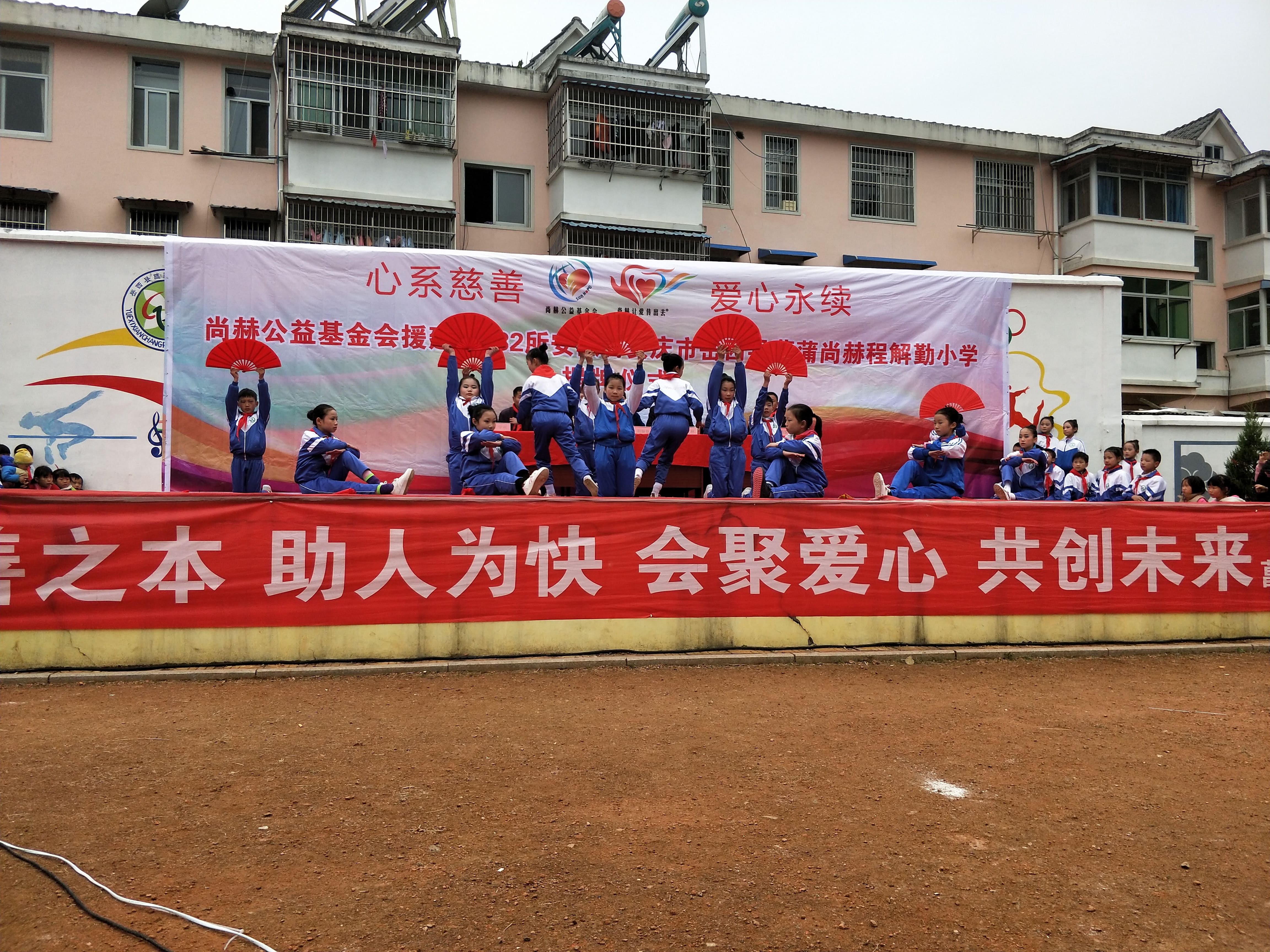 第132所 安庆市岳西县菖蒲好博在线（中国）唯一官方网站程解勤小学