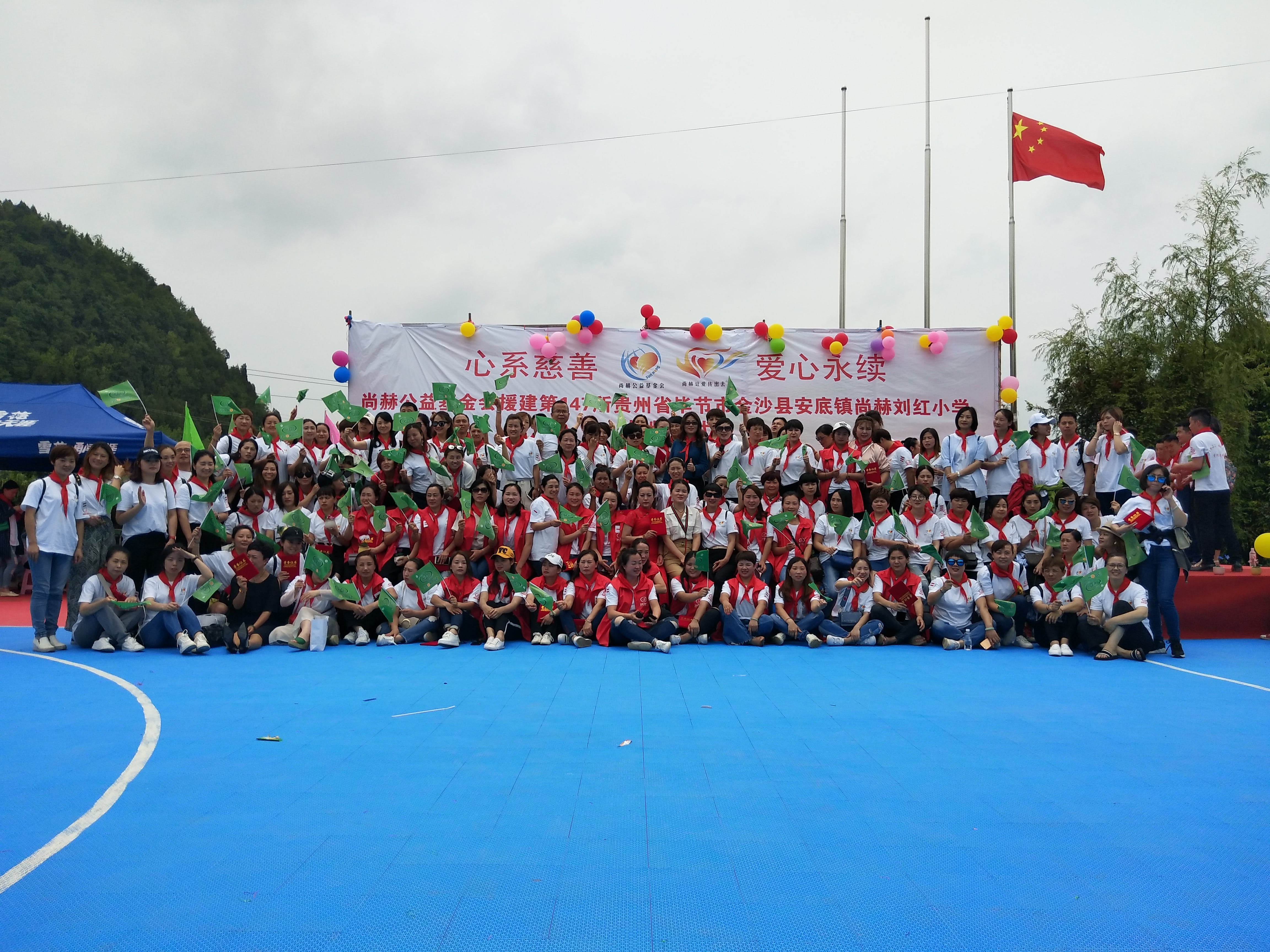 第147所 毕节市金沙县安底镇好博在线（中国）唯一官方网站刘红小学