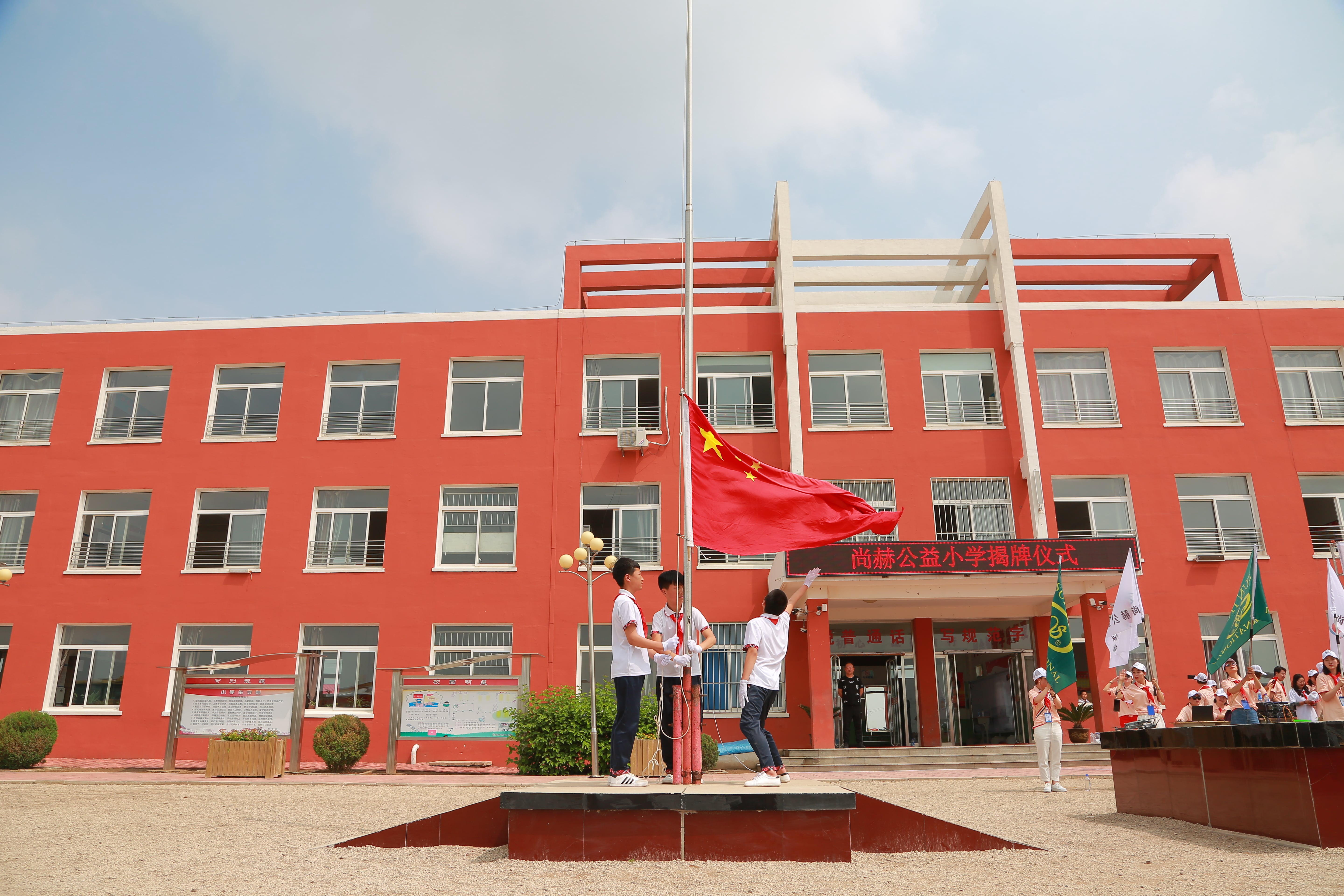 第150所 锦州市黑山县薛屯乡好博在线（中国）唯一官方网站王珊小学