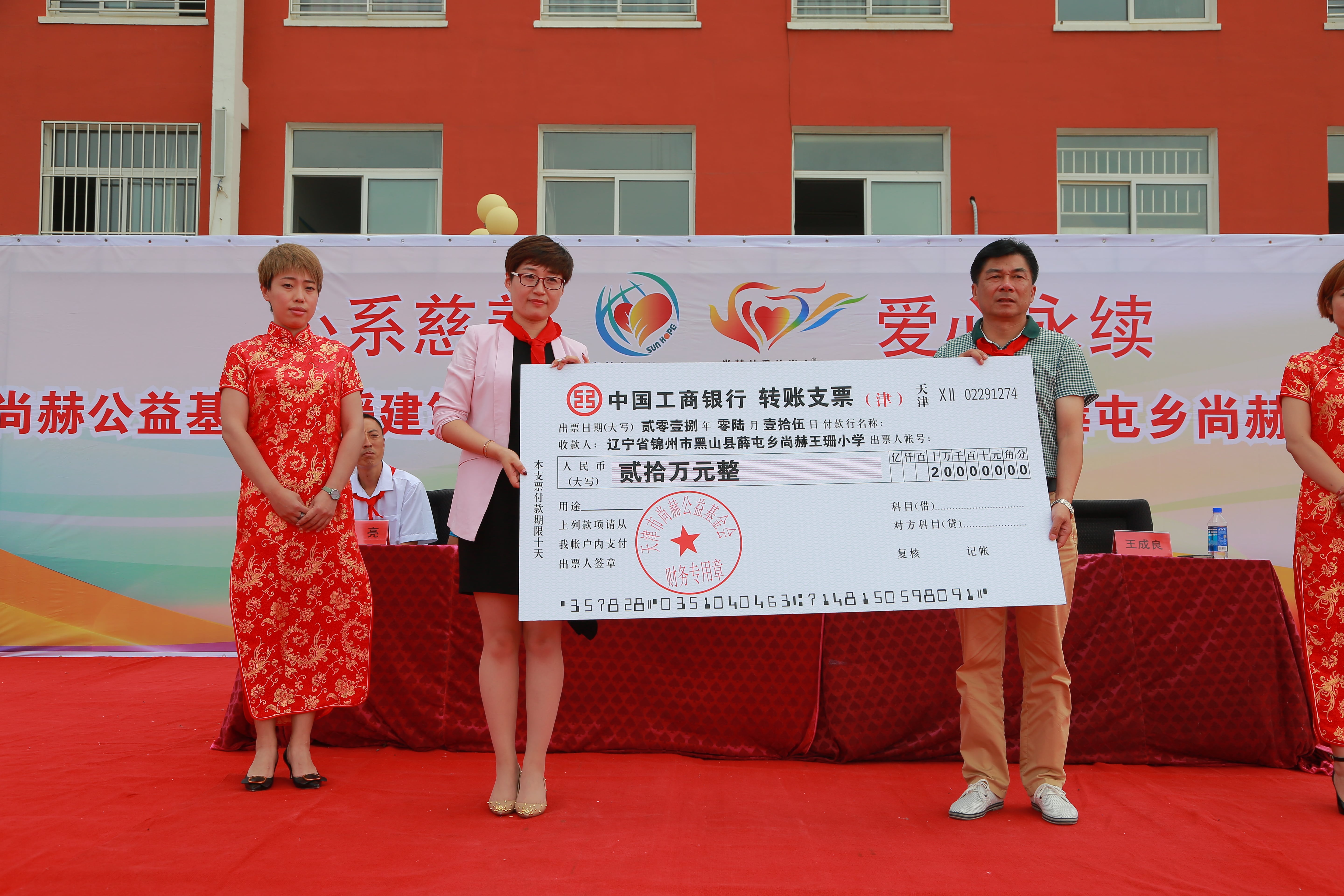 第150所 锦州市黑山县薛屯乡好博在线（中国）唯一官方网站王珊小学