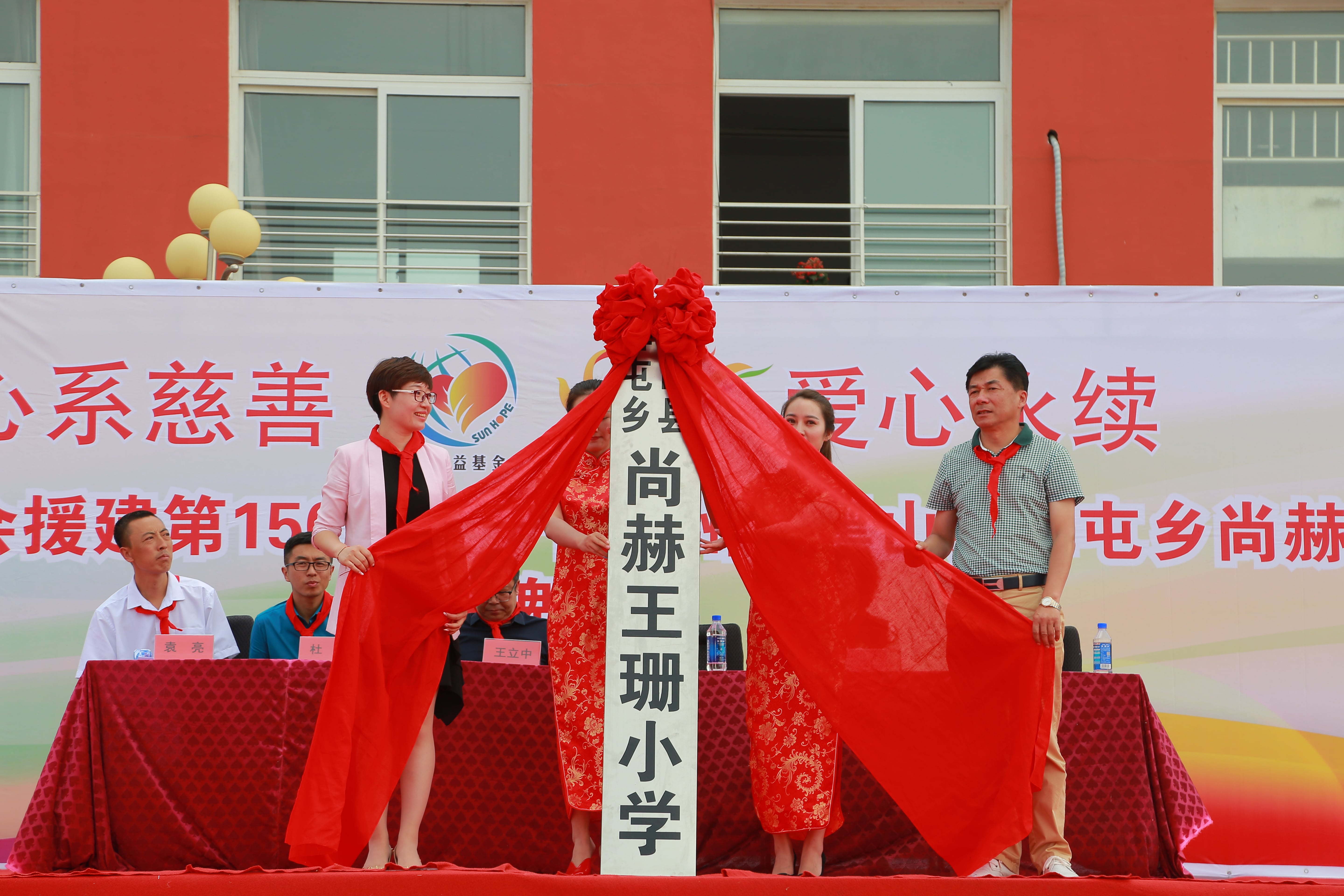 第150所 锦州市黑山县薛屯乡好博在线（中国）唯一官方网站王珊小学