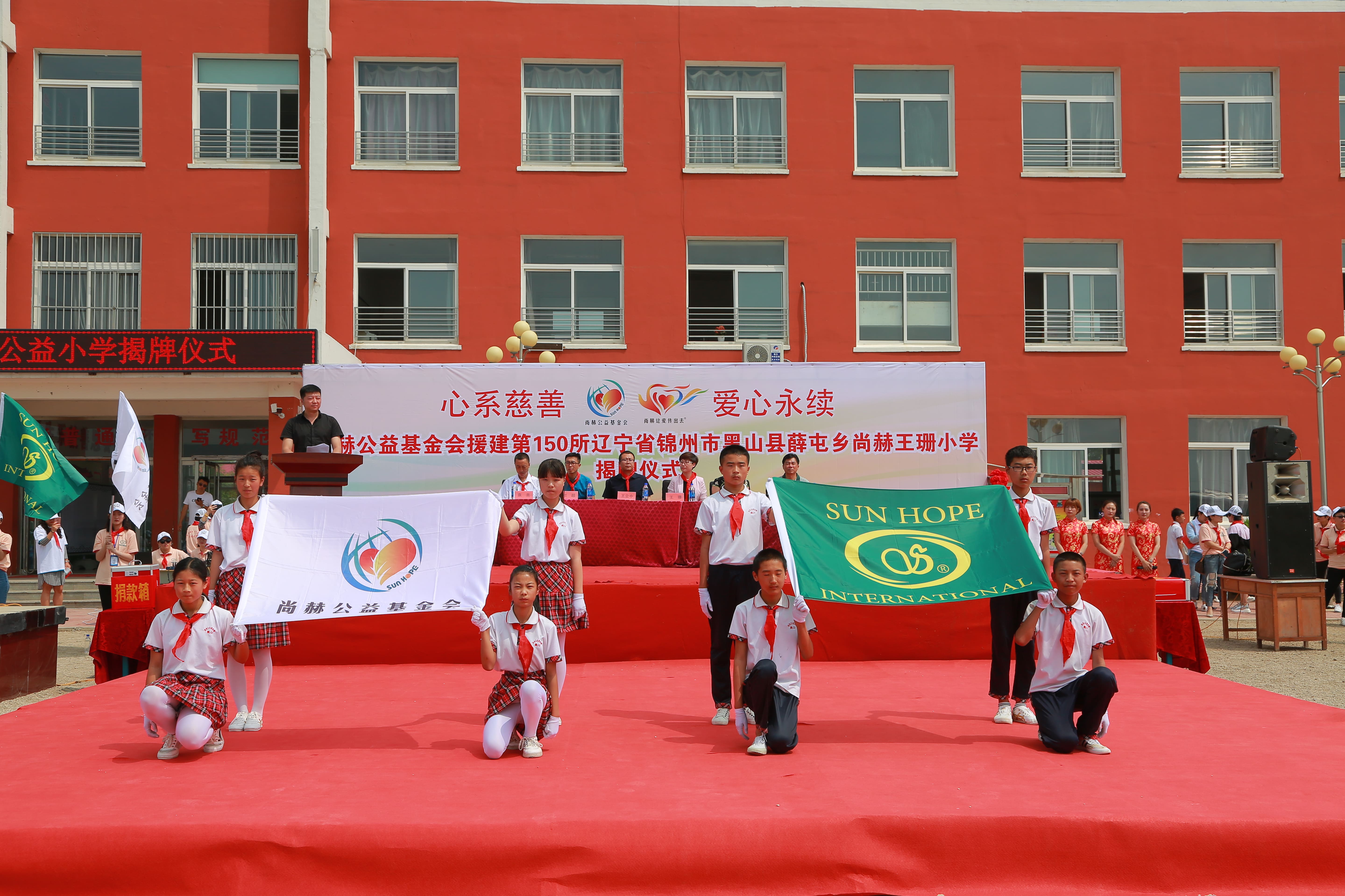 第150所 锦州市黑山县薛屯乡好博在线（中国）唯一官方网站王珊小学