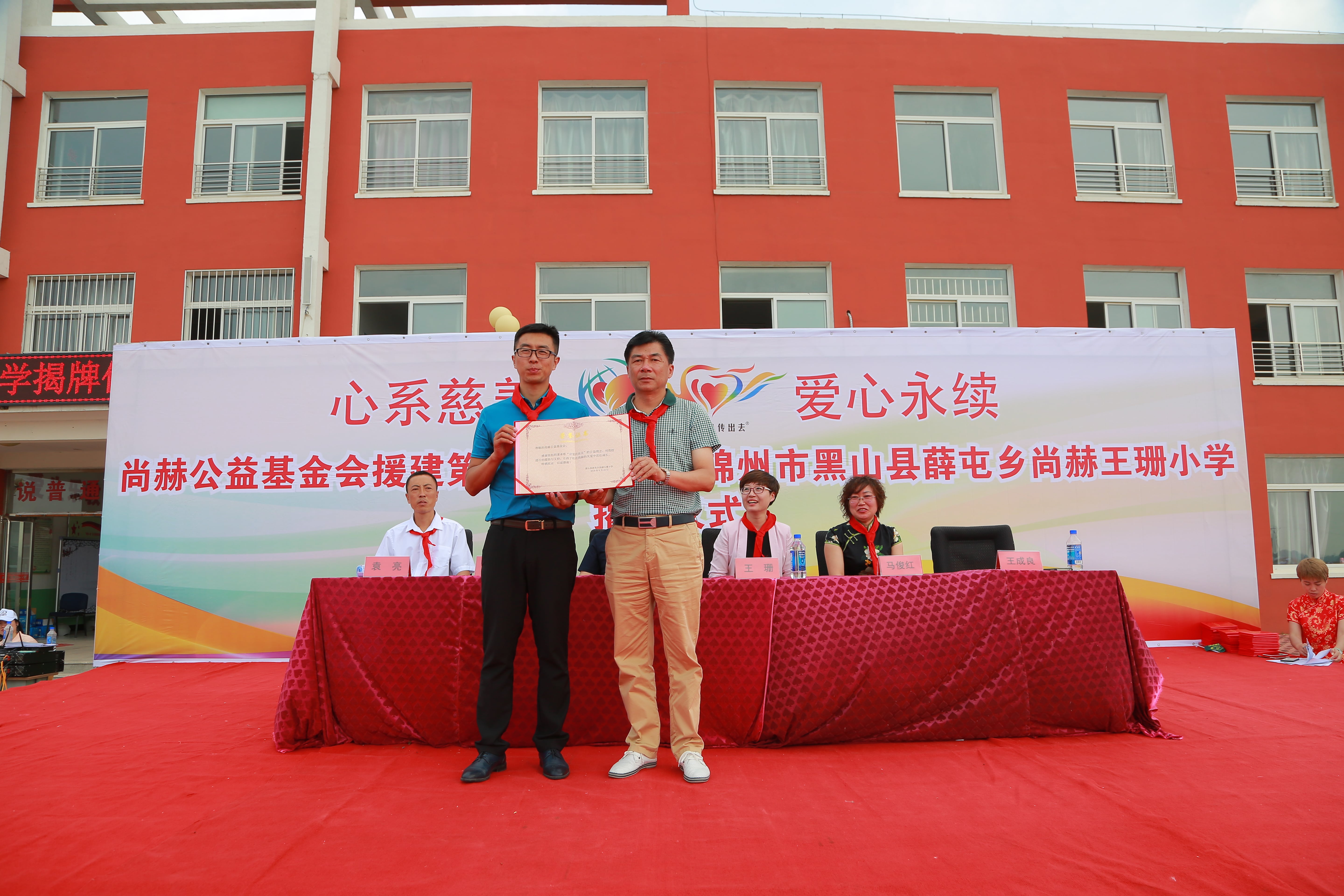 第150所 锦州市黑山县薛屯乡好博在线（中国）唯一官方网站王珊小学