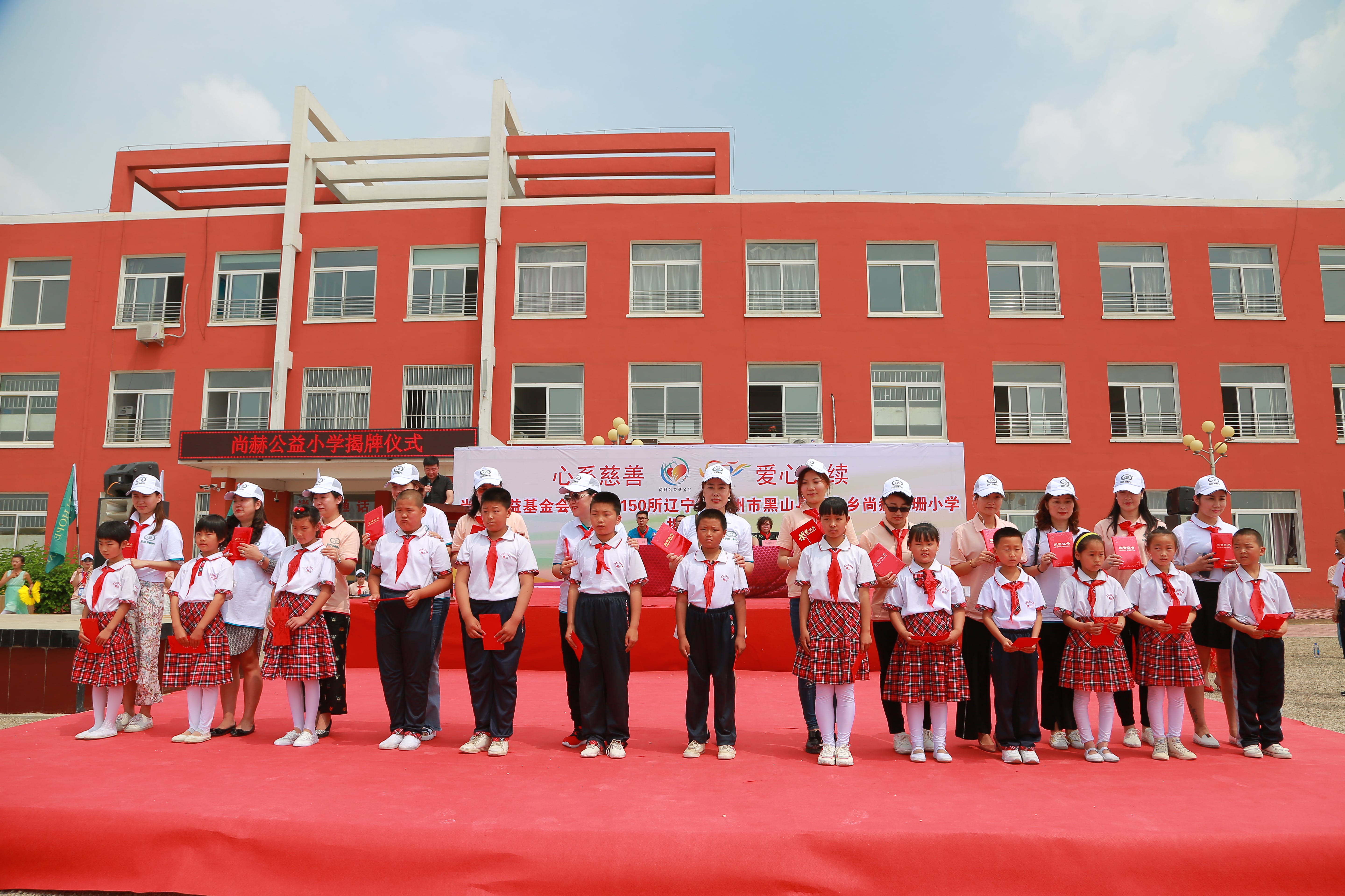 第150所 锦州市黑山县薛屯乡好博在线（中国）唯一官方网站王珊小学