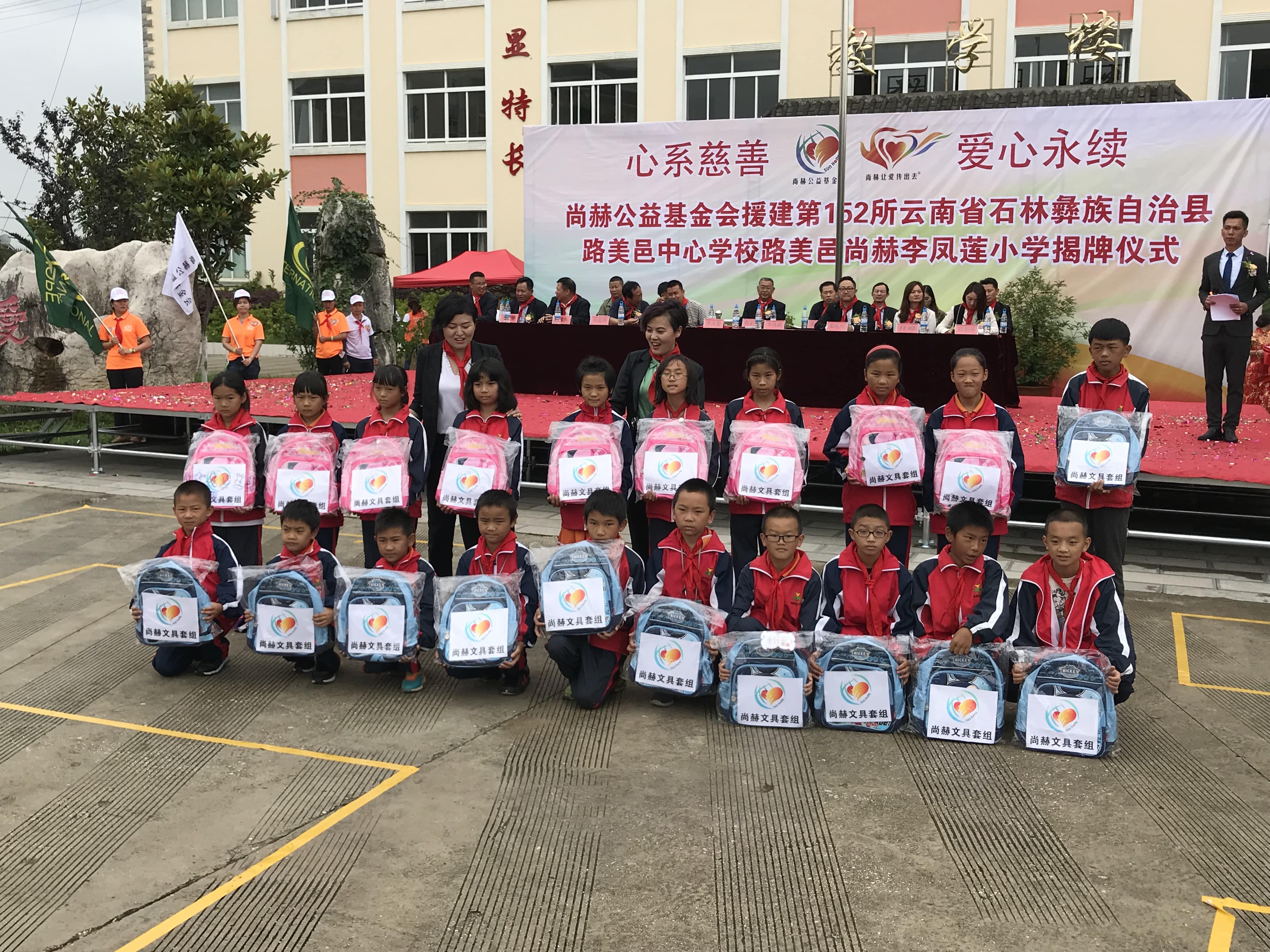 第152所 石林彝族自治县路美邑中心学校路美邑好博在线（中国）唯一官方网站李凤莲小学