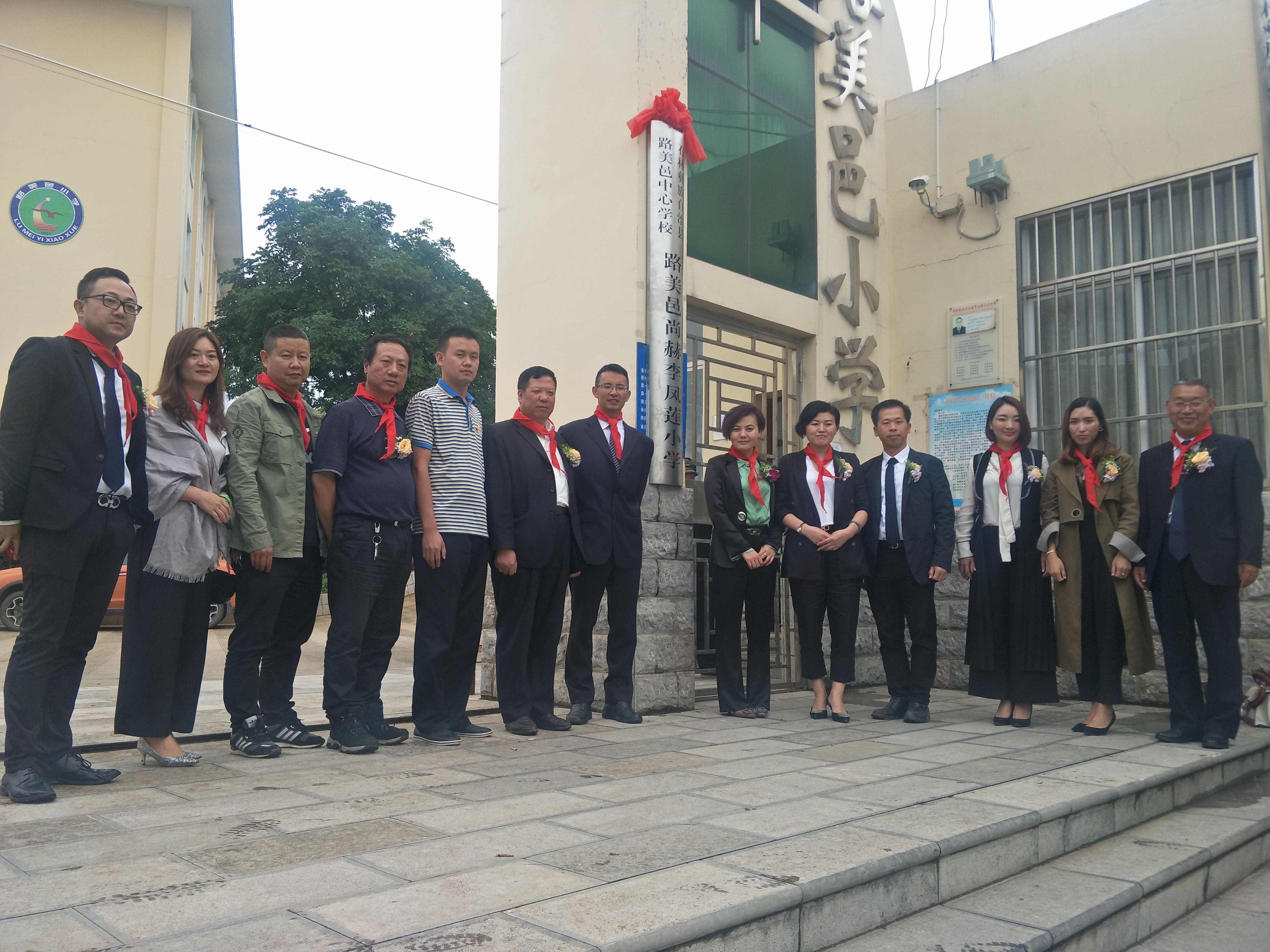 第152所 石林彝族自治县路美邑中心学校路美邑好博在线（中国）唯一官方网站李凤莲小学