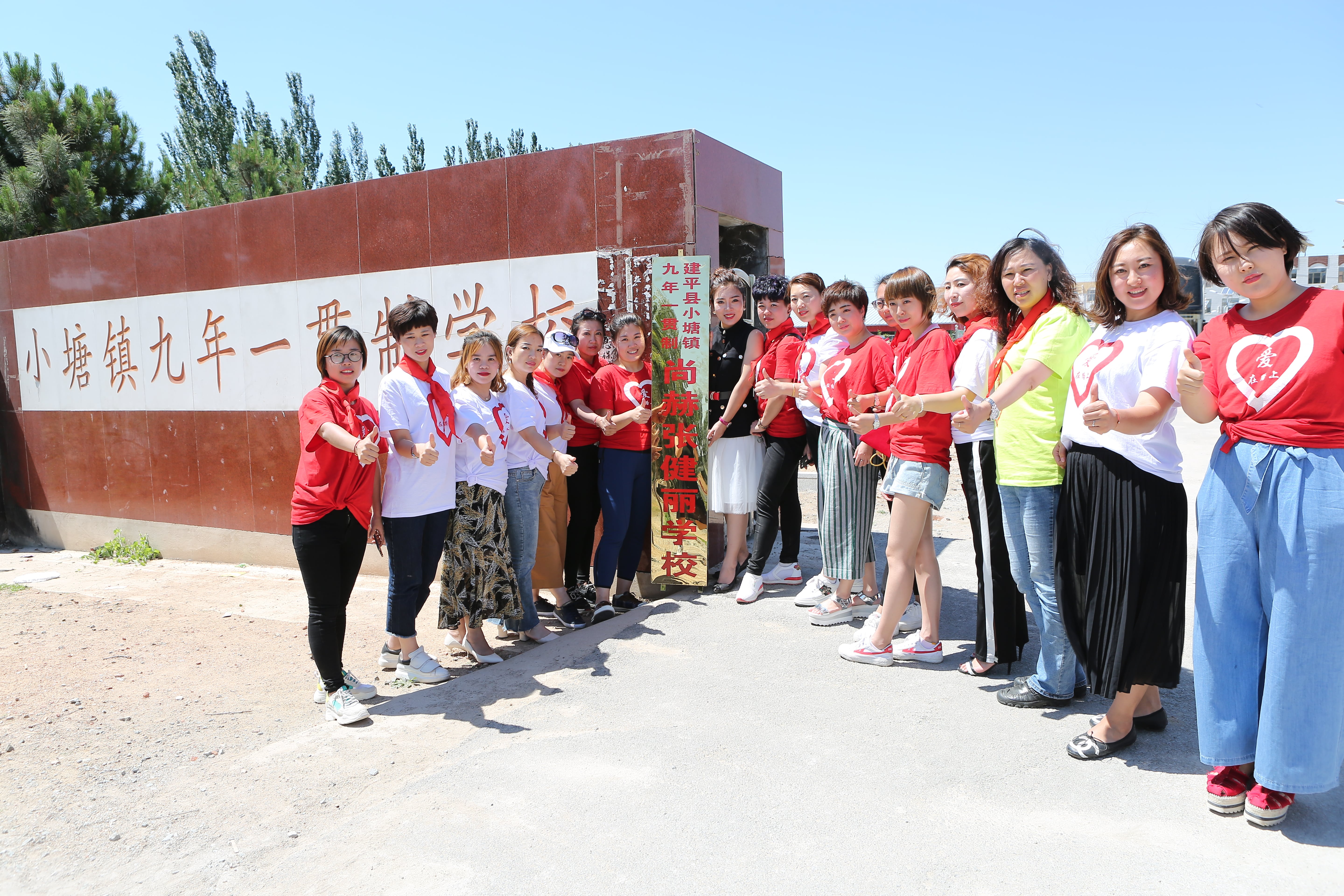 第154所 朝阳市建平县小塘镇九年一贯制好博在线（中国）唯一官方网站张健丽学校