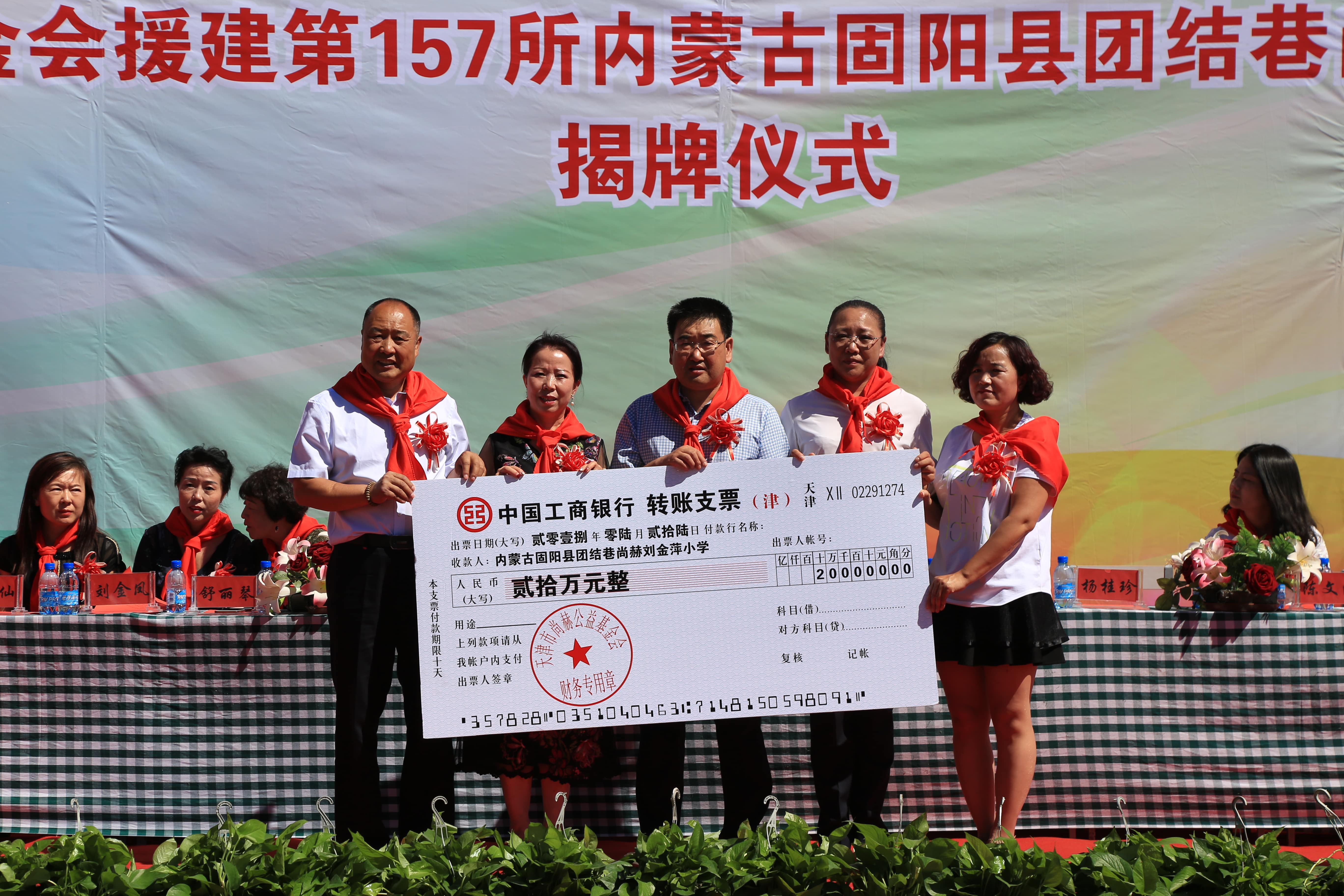 第157所 固阳县团结巷好博在线（中国）唯一官方网站刘金萍小学