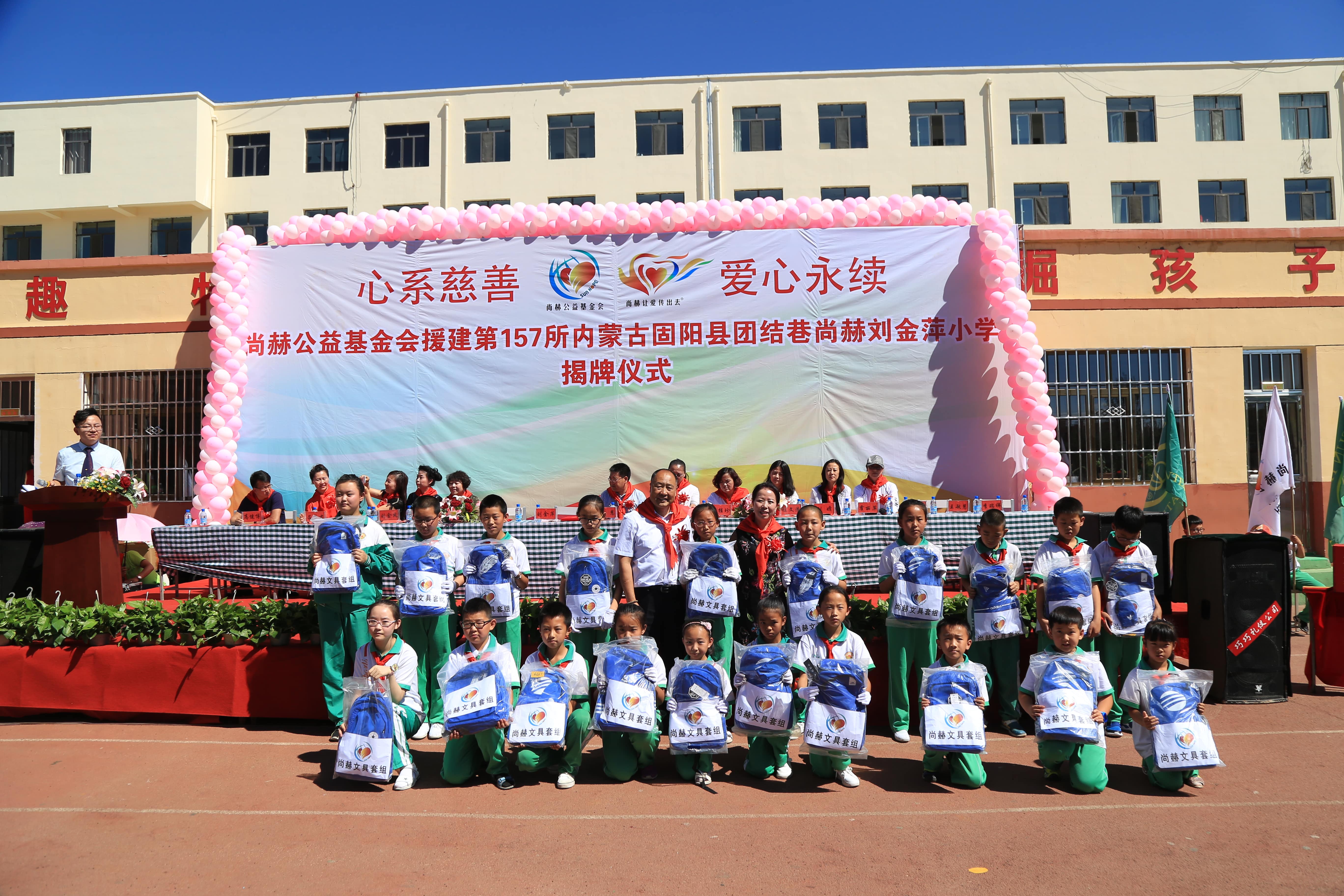 第157所 固阳县团结巷好博在线（中国）唯一官方网站刘金萍小学