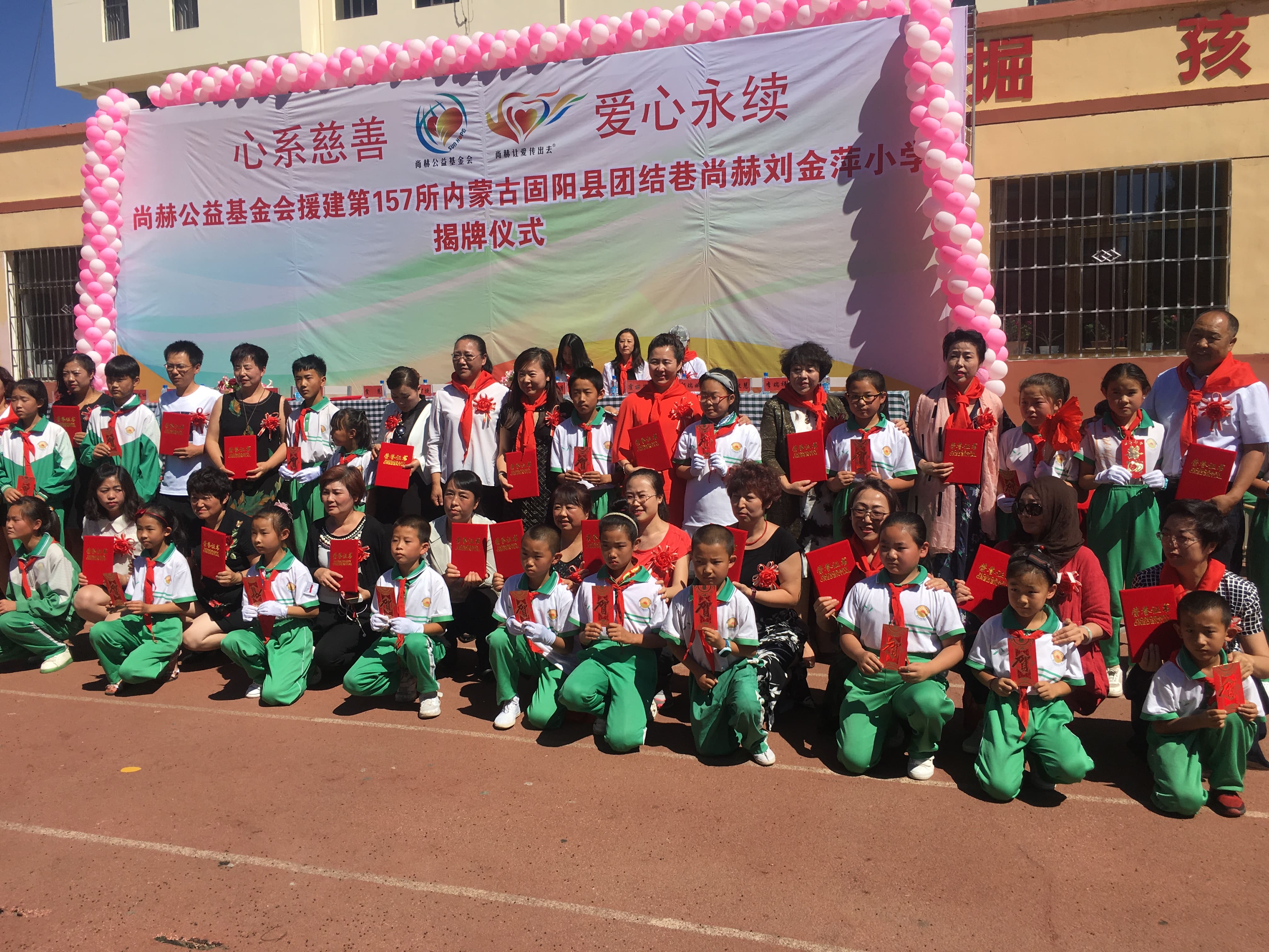 第157所 固阳县团结巷好博在线（中国）唯一官方网站刘金萍小学