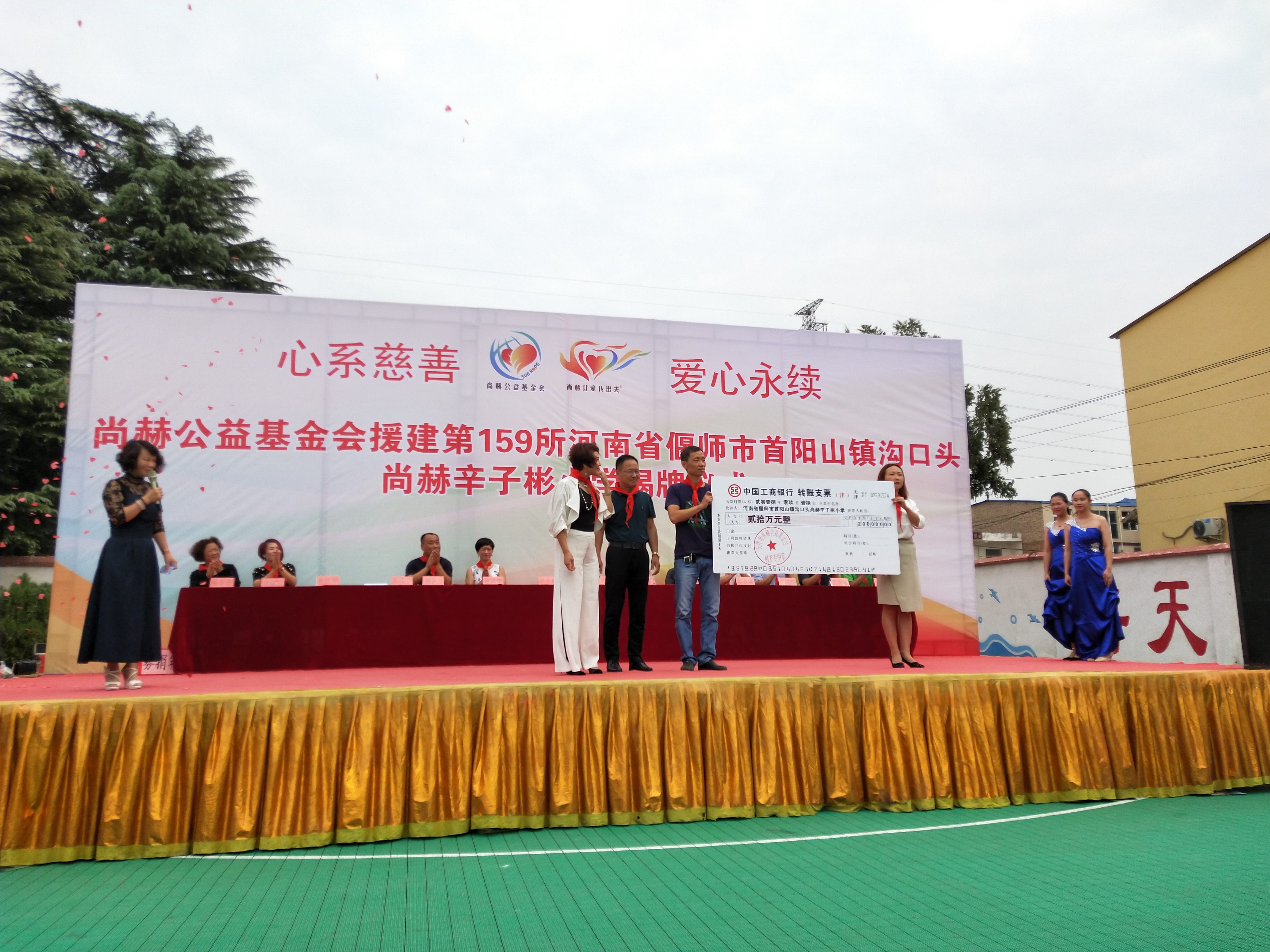 第159所 河南省偃师市首阳山镇沟口头好博在线（中国）唯一官方网站辛子彬小学