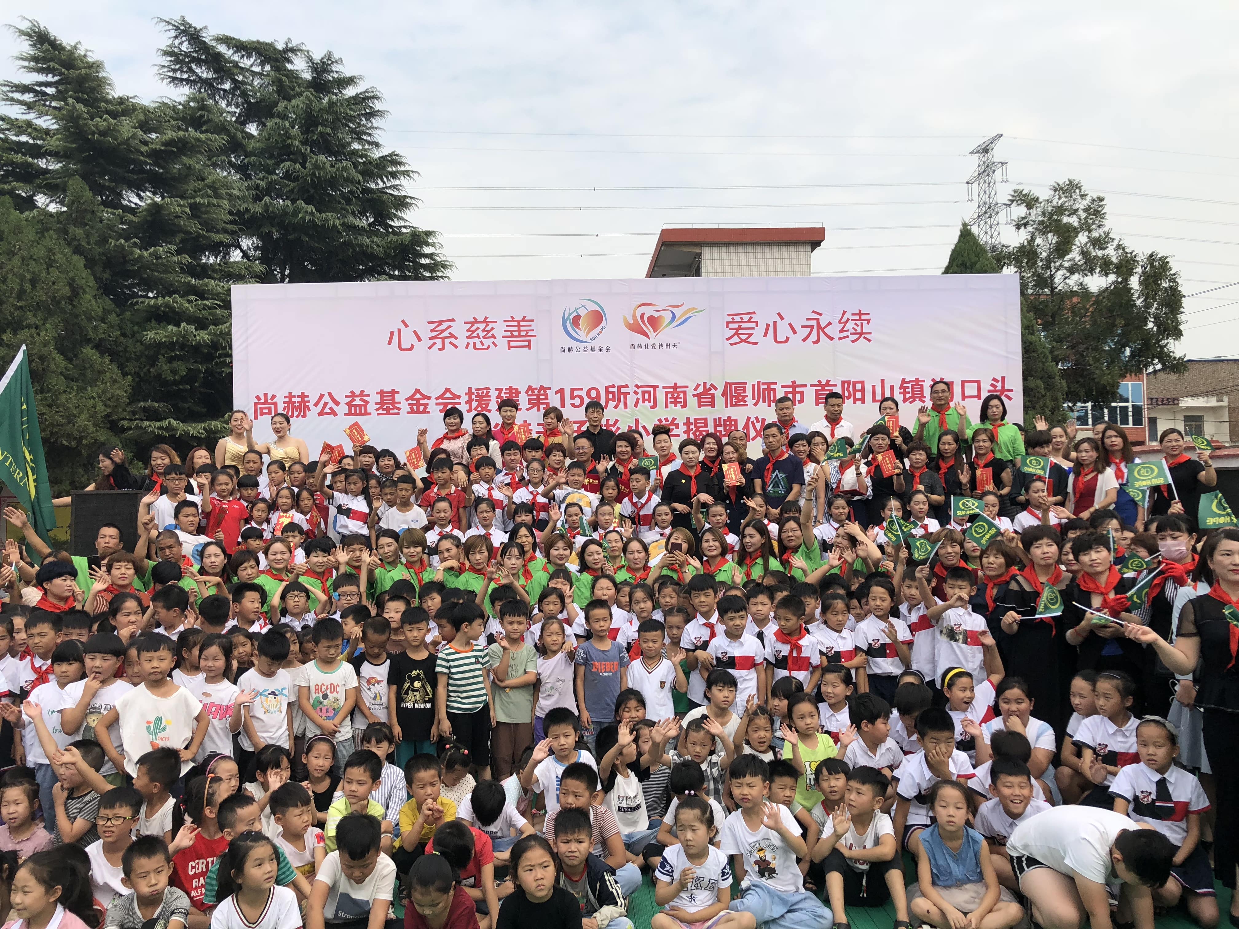 第159所 河南省偃师市首阳山镇沟口头好博在线（中国）唯一官方网站辛子彬小学