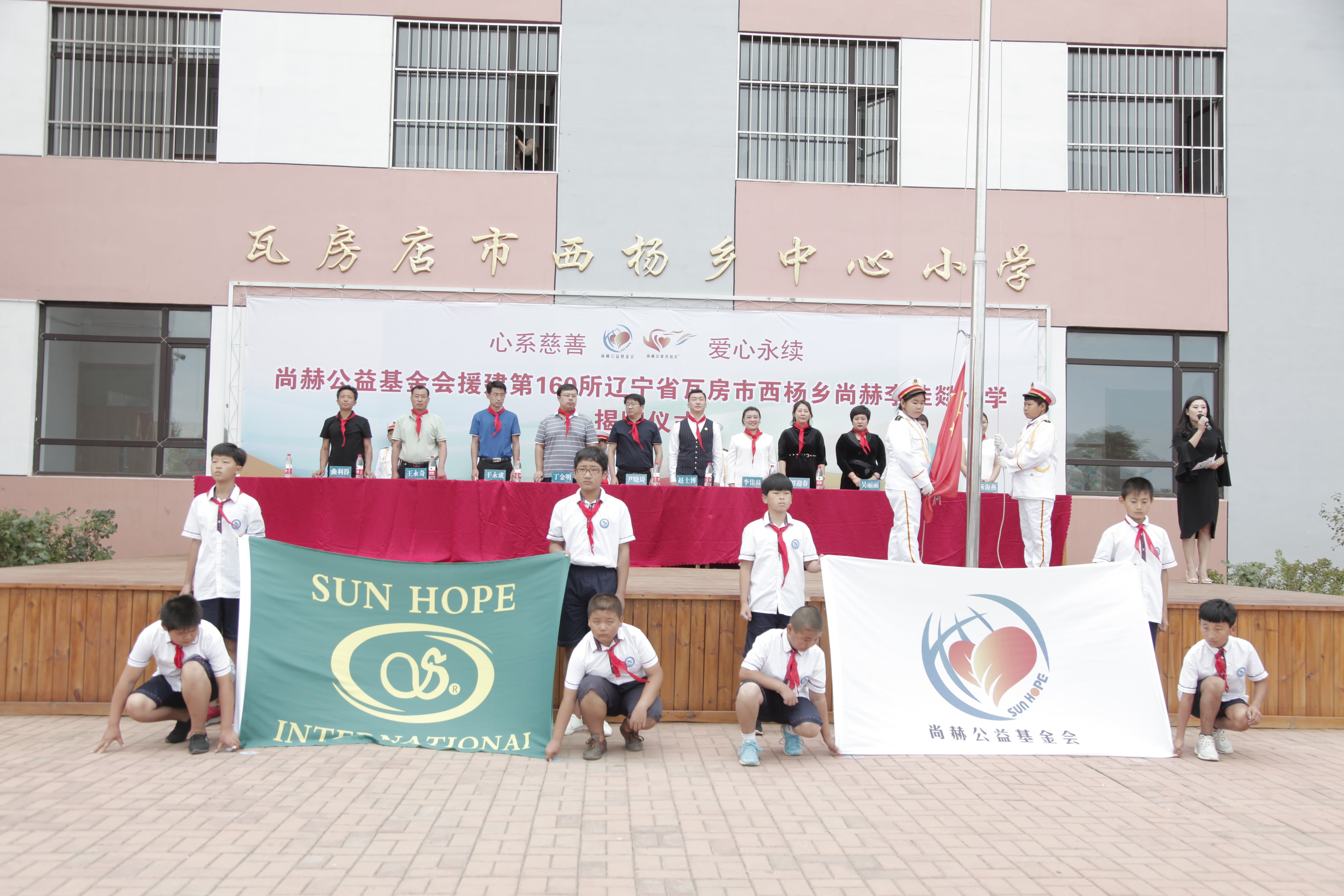 第160所 瓦房店市西杨乡好博在线（中国）唯一官方网站李佳燚小学