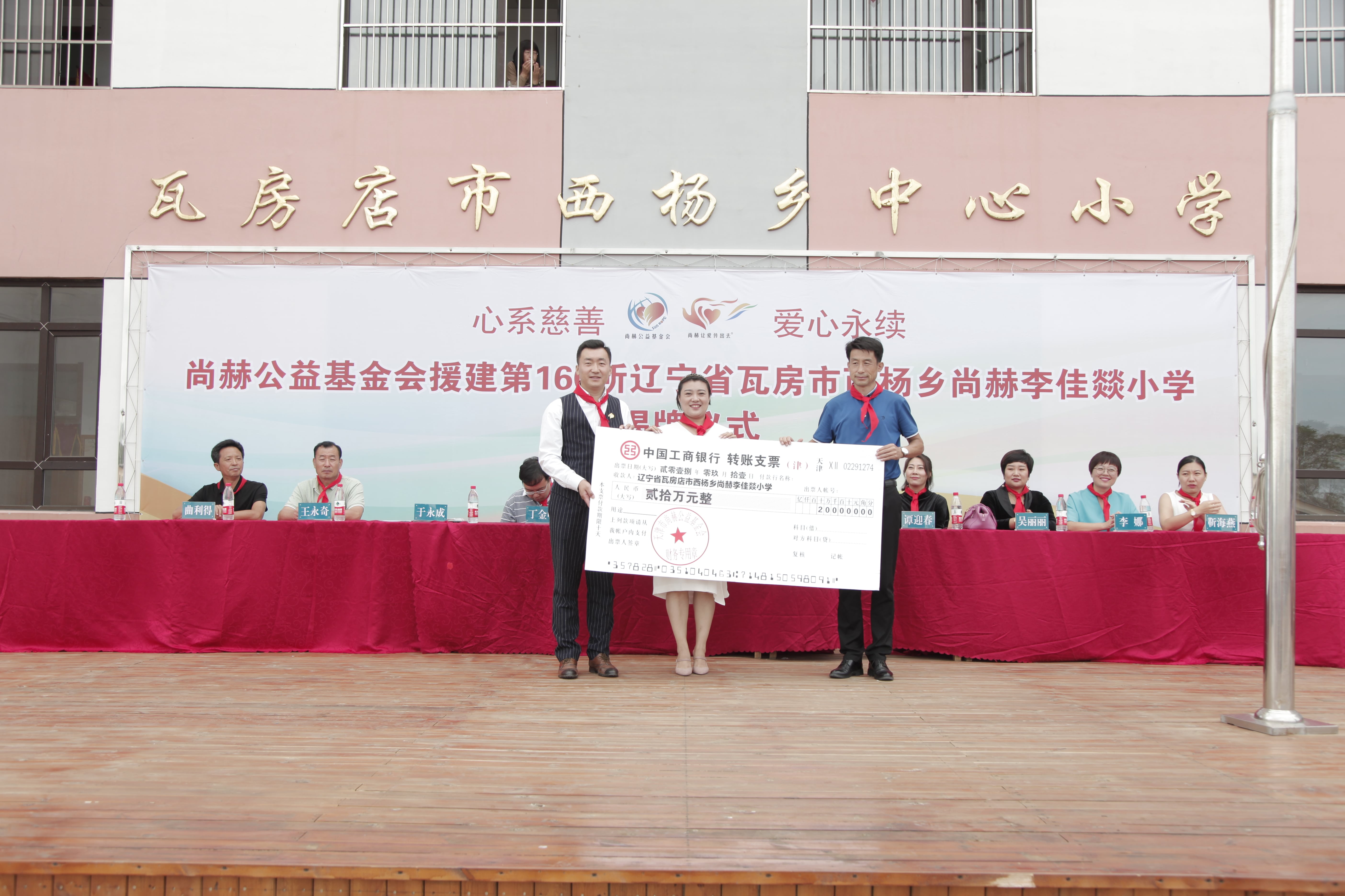 第160所 瓦房店市西杨乡好博在线（中国）唯一官方网站李佳燚小学