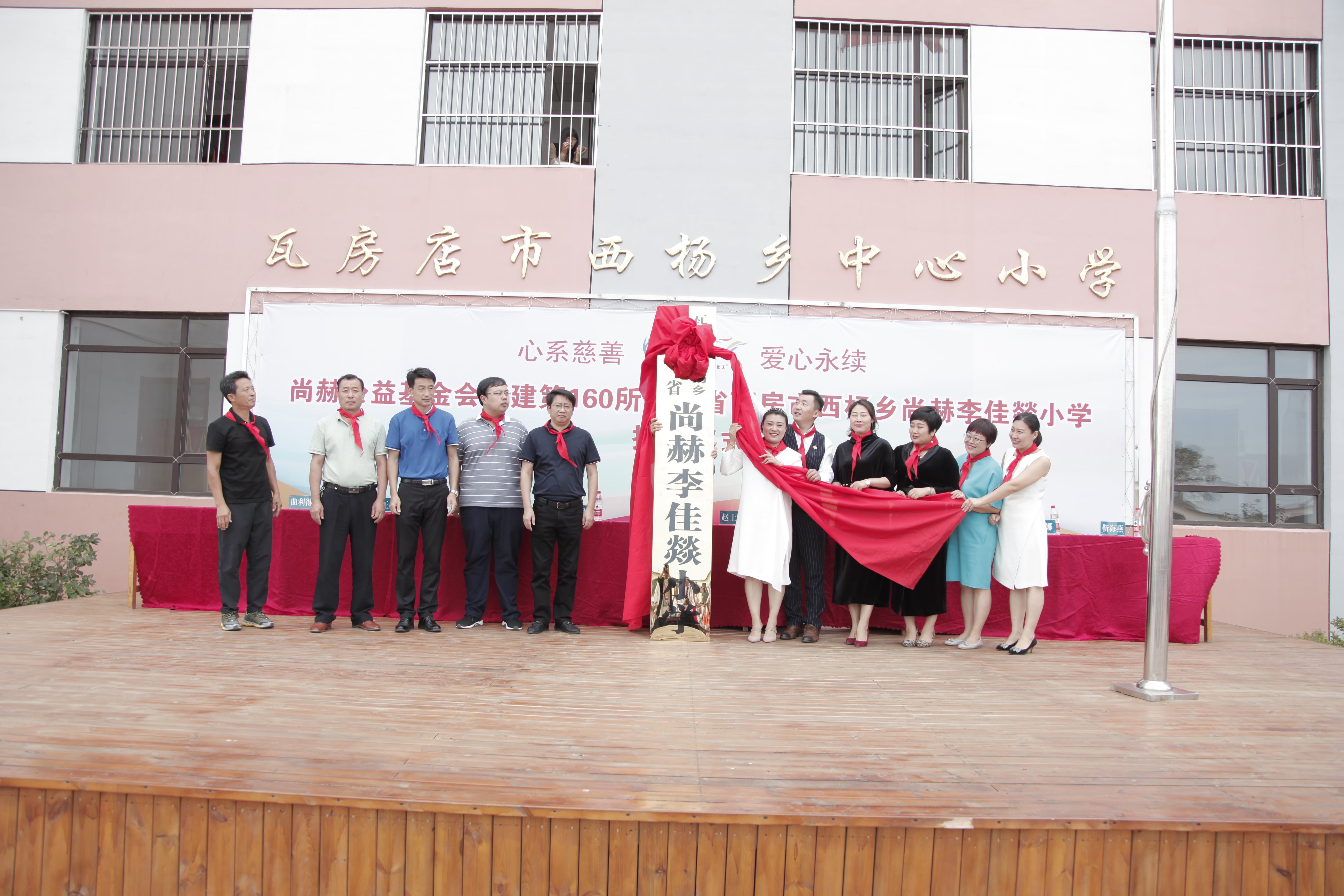 第160所 瓦房店市西杨乡好博在线（中国）唯一官方网站李佳燚小学