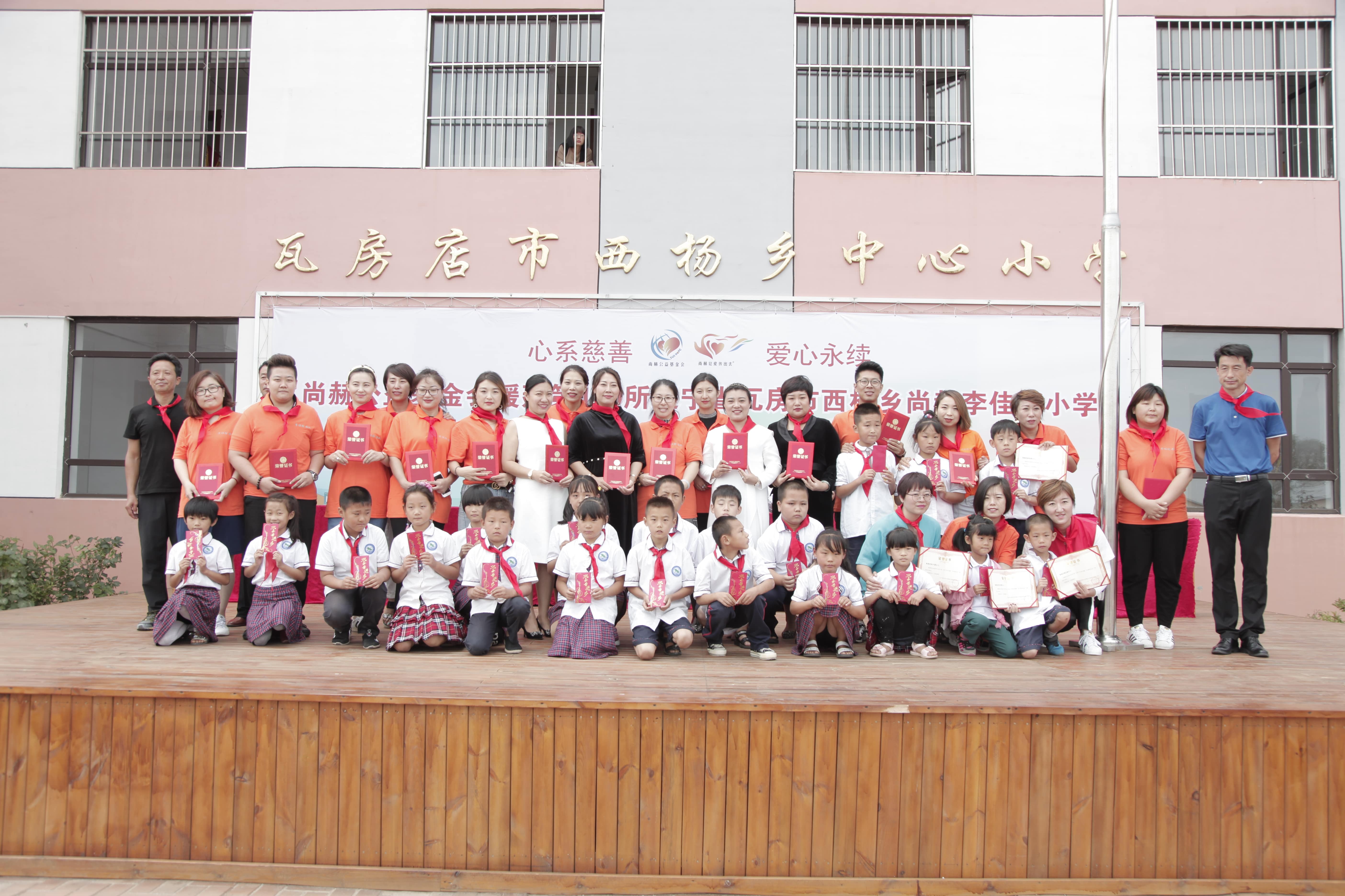 第160所 瓦房店市西杨乡好博在线（中国）唯一官方网站李佳燚小学