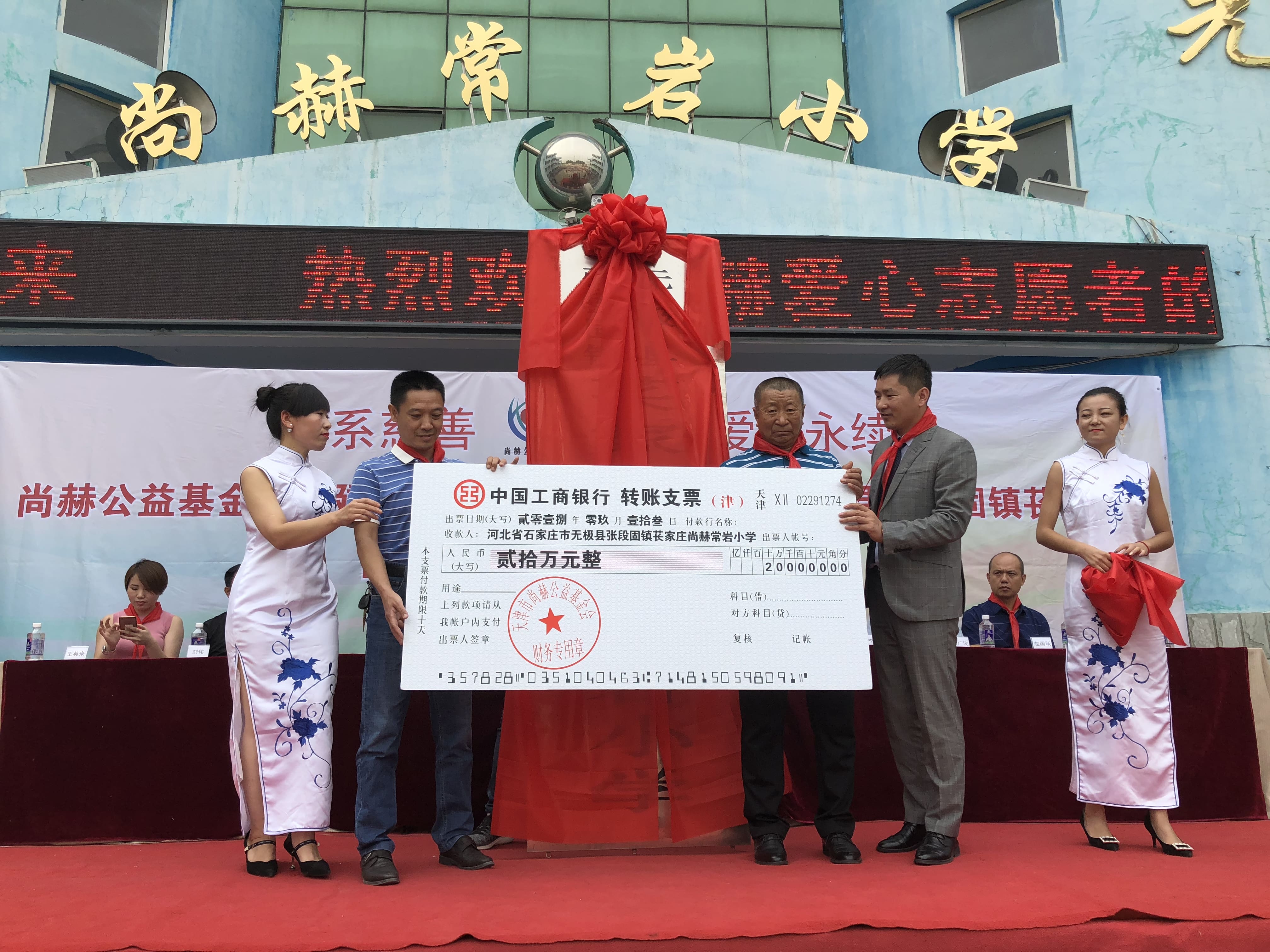 第161所 石家庄市无极县张段固镇苌家庄好博在线（中国）唯一官方网站常岩小学