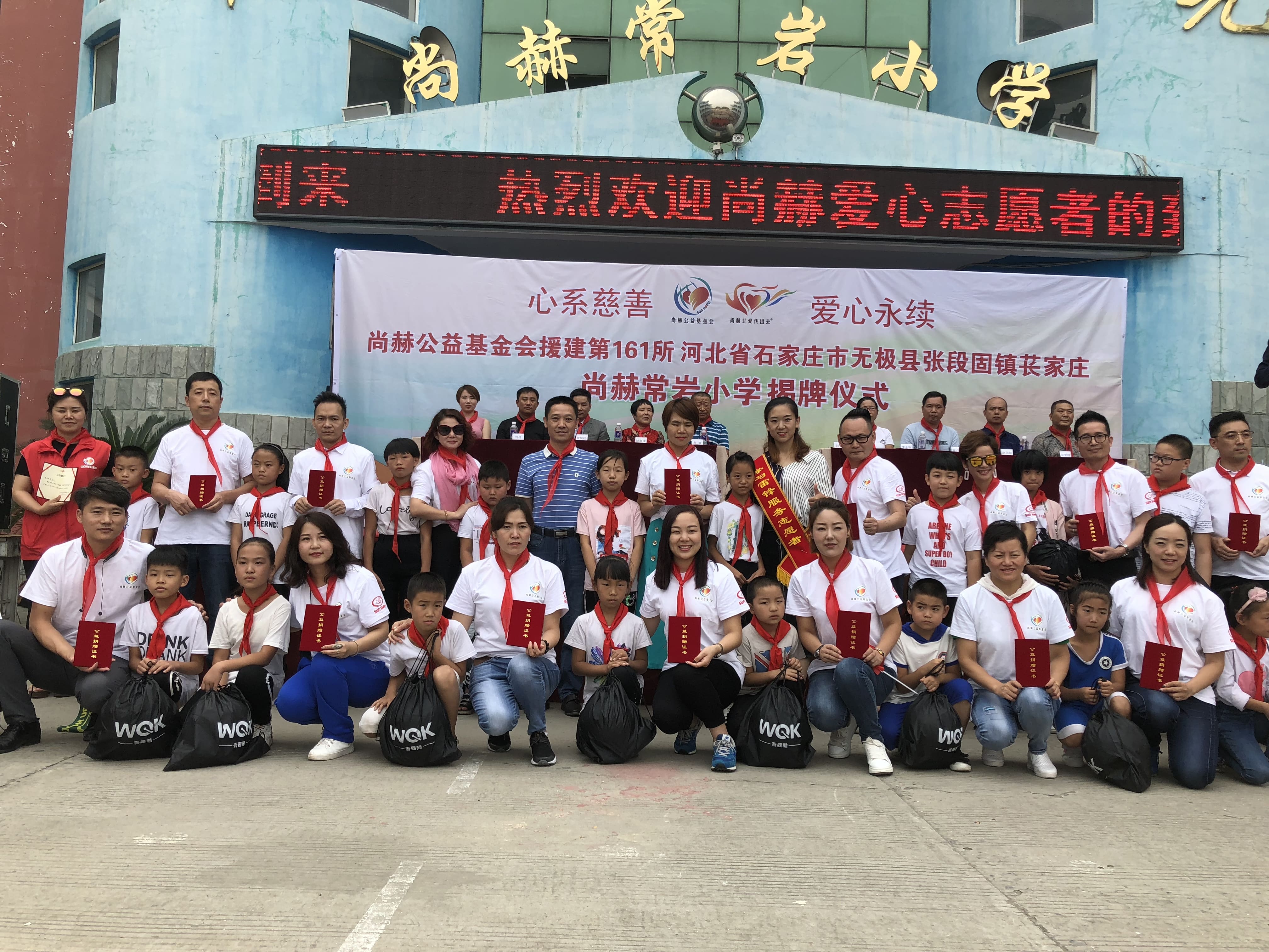 第161所 石家庄市无极县张段固镇苌家庄好博在线（中国）唯一官方网站常岩小学