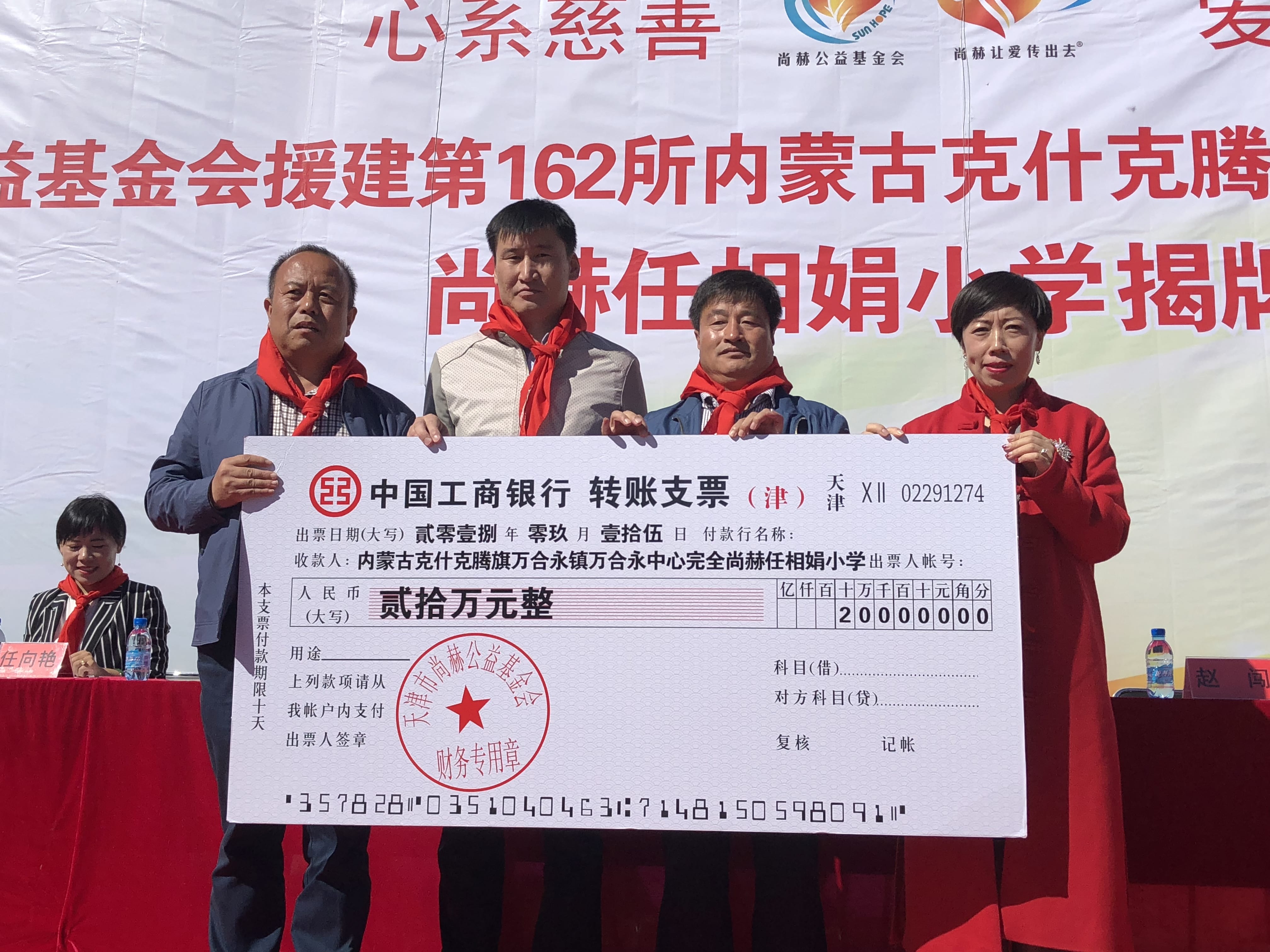 第162所 克什克腾旗万合永镇万合永中心完全好博在线（中国）唯一官方网站任相娟小学