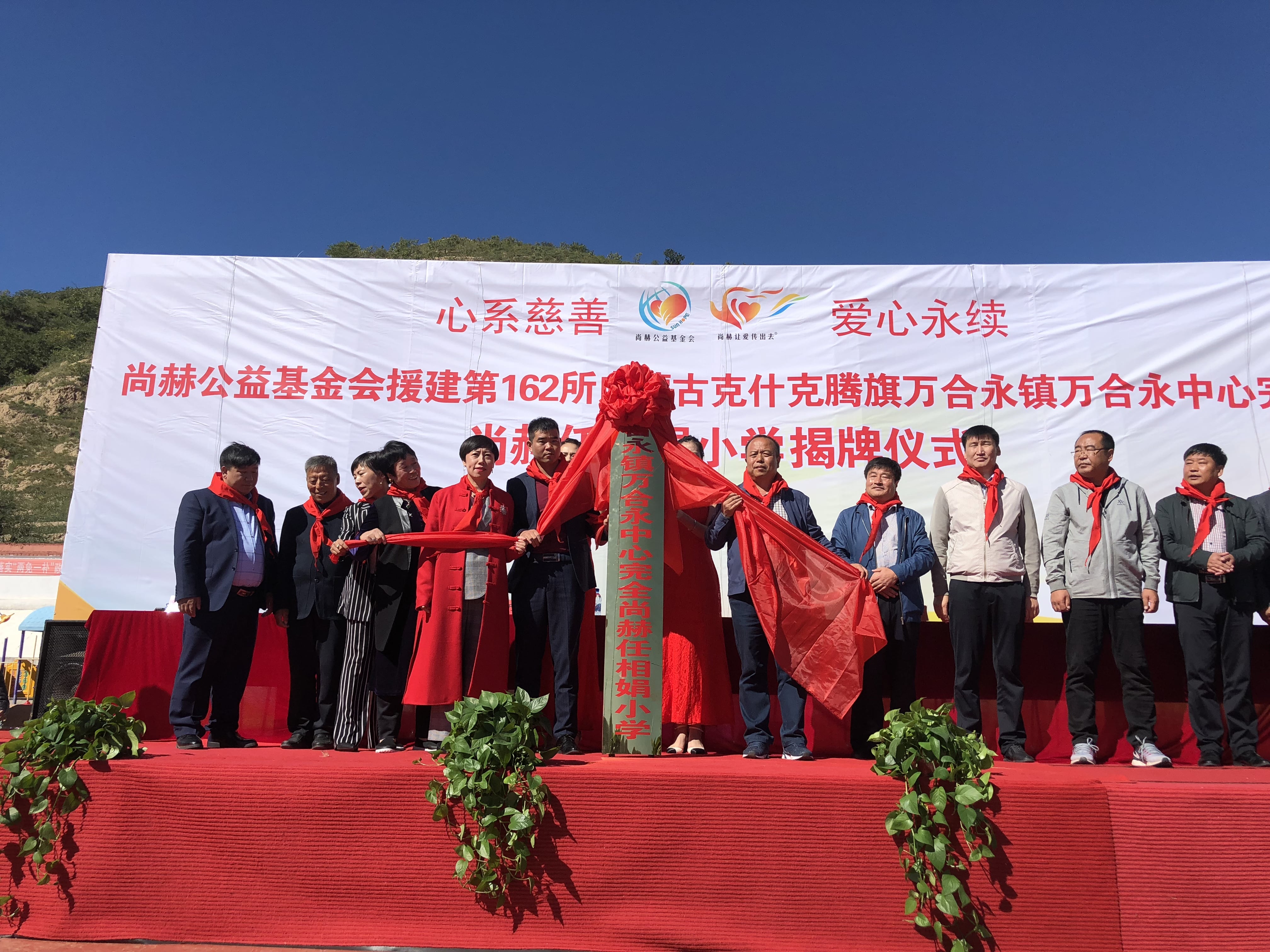 第162所 克什克腾旗万合永镇万合永中心完全好博在线（中国）唯一官方网站任相娟小学