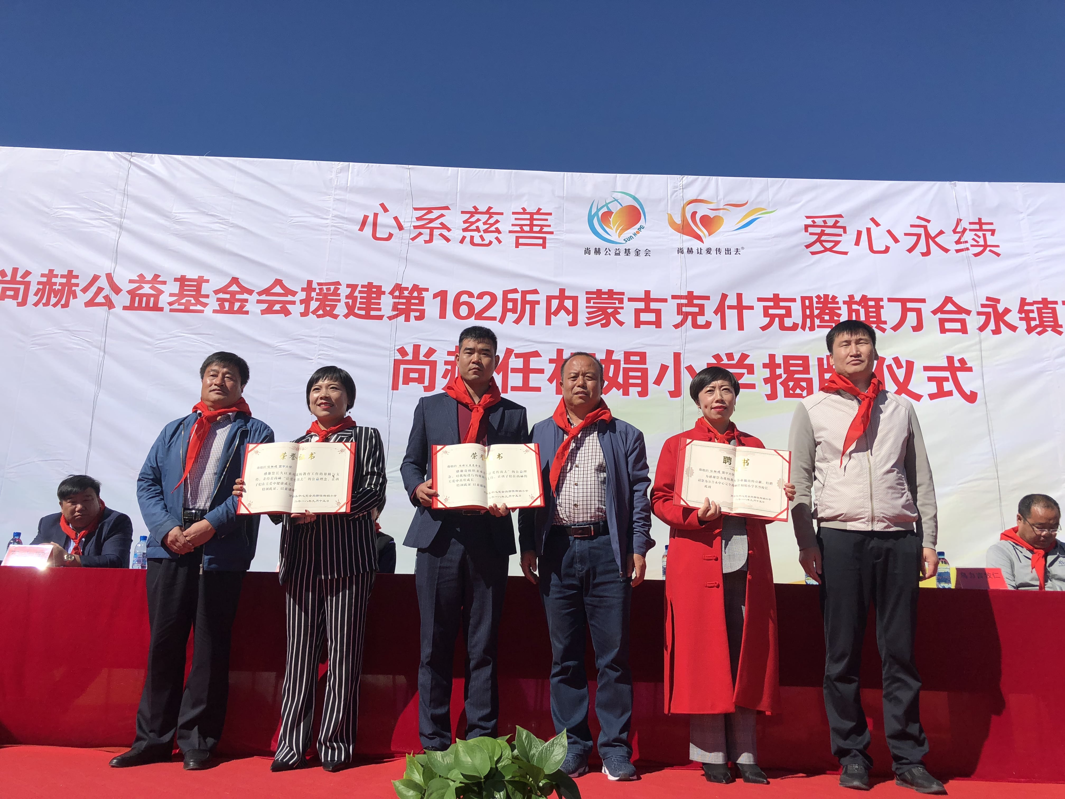 第162所 克什克腾旗万合永镇万合永中心完全好博在线（中国）唯一官方网站任相娟小学