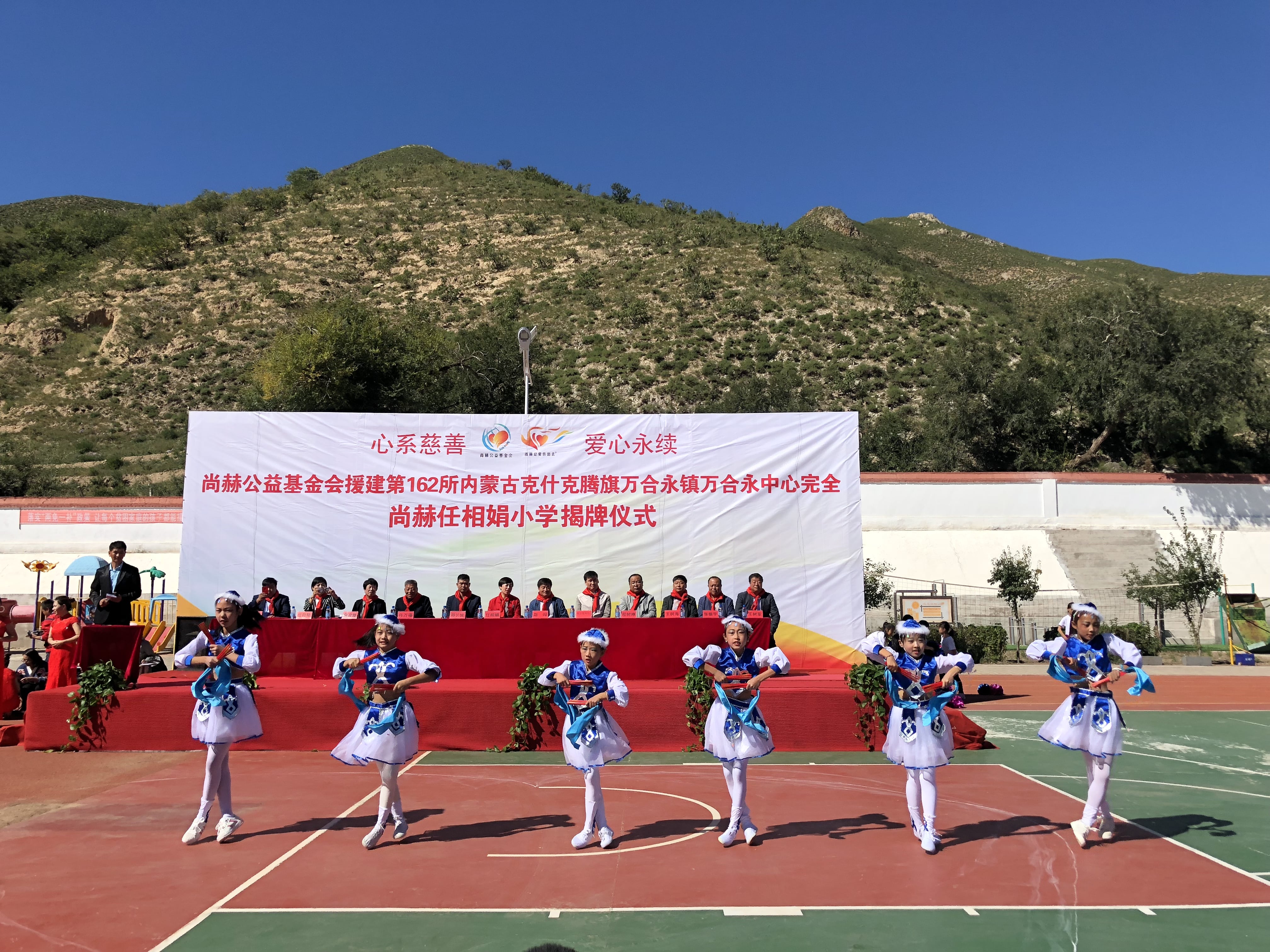 第162所 克什克腾旗万合永镇万合永中心完全好博在线（中国）唯一官方网站任相娟小学