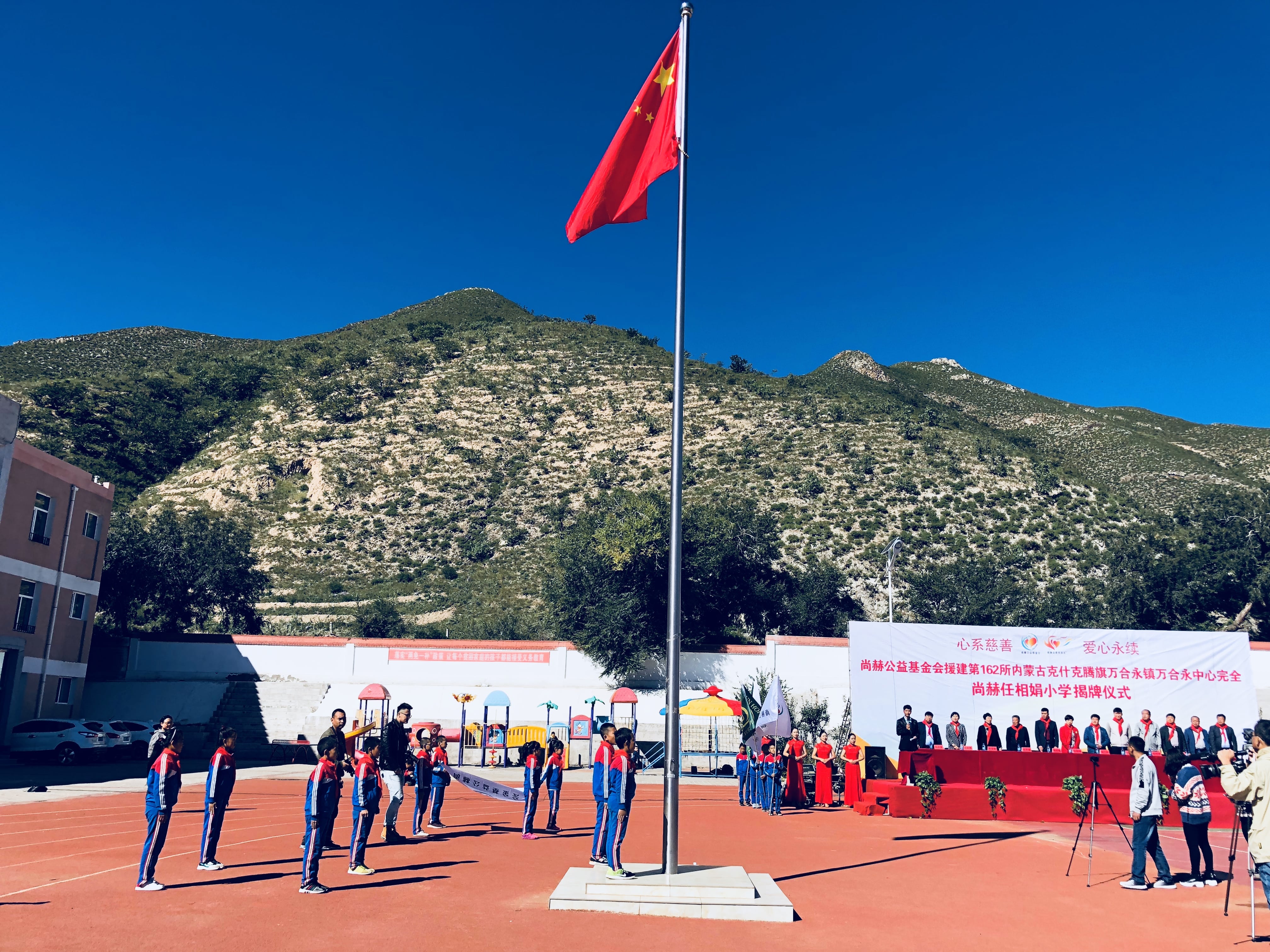 第162所 克什克腾旗万合永镇万合永中心完全好博在线（中国）唯一官方网站任相娟小学