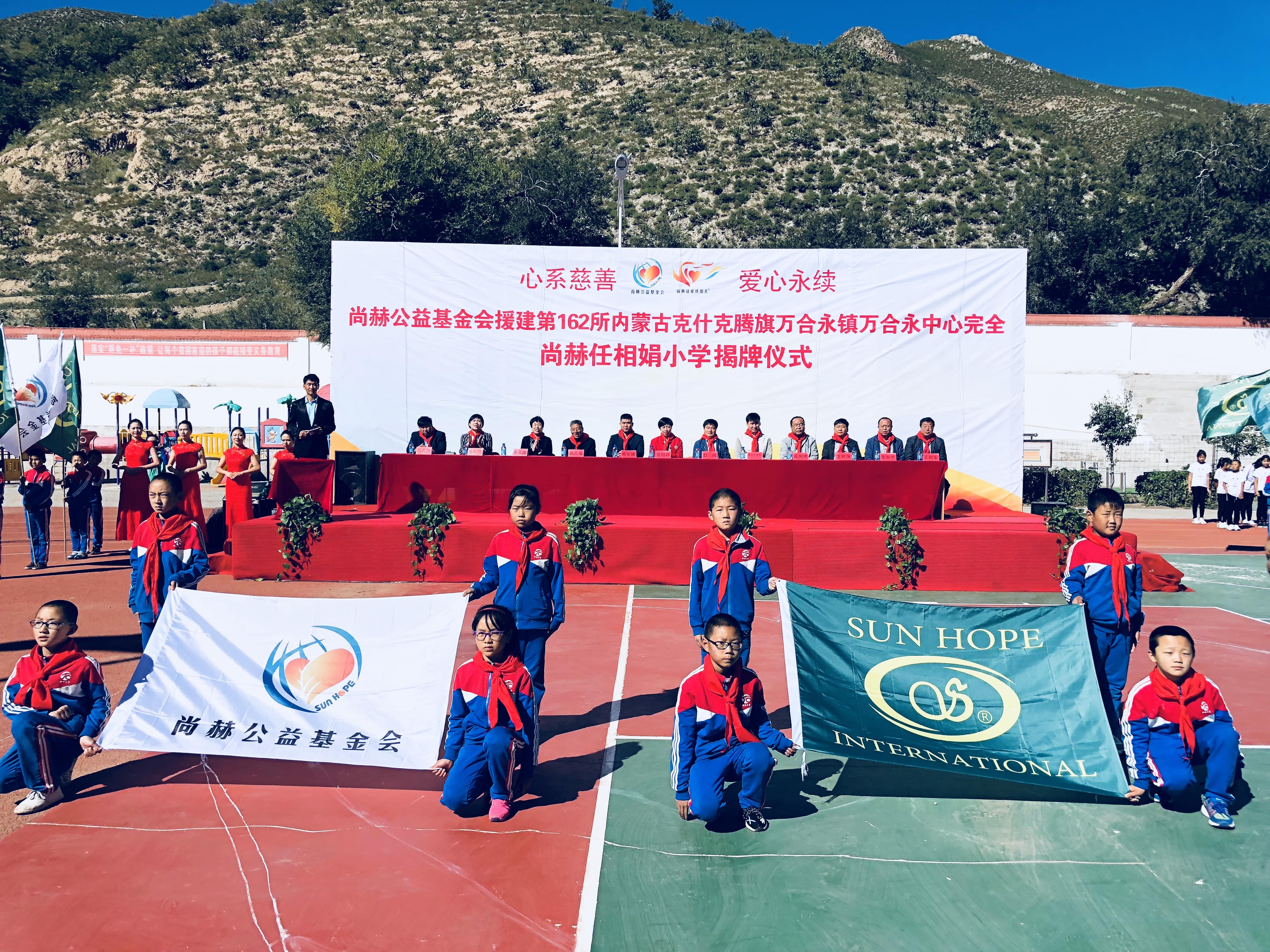 第162所 克什克腾旗万合永镇万合永中心完全好博在线（中国）唯一官方网站任相娟小学