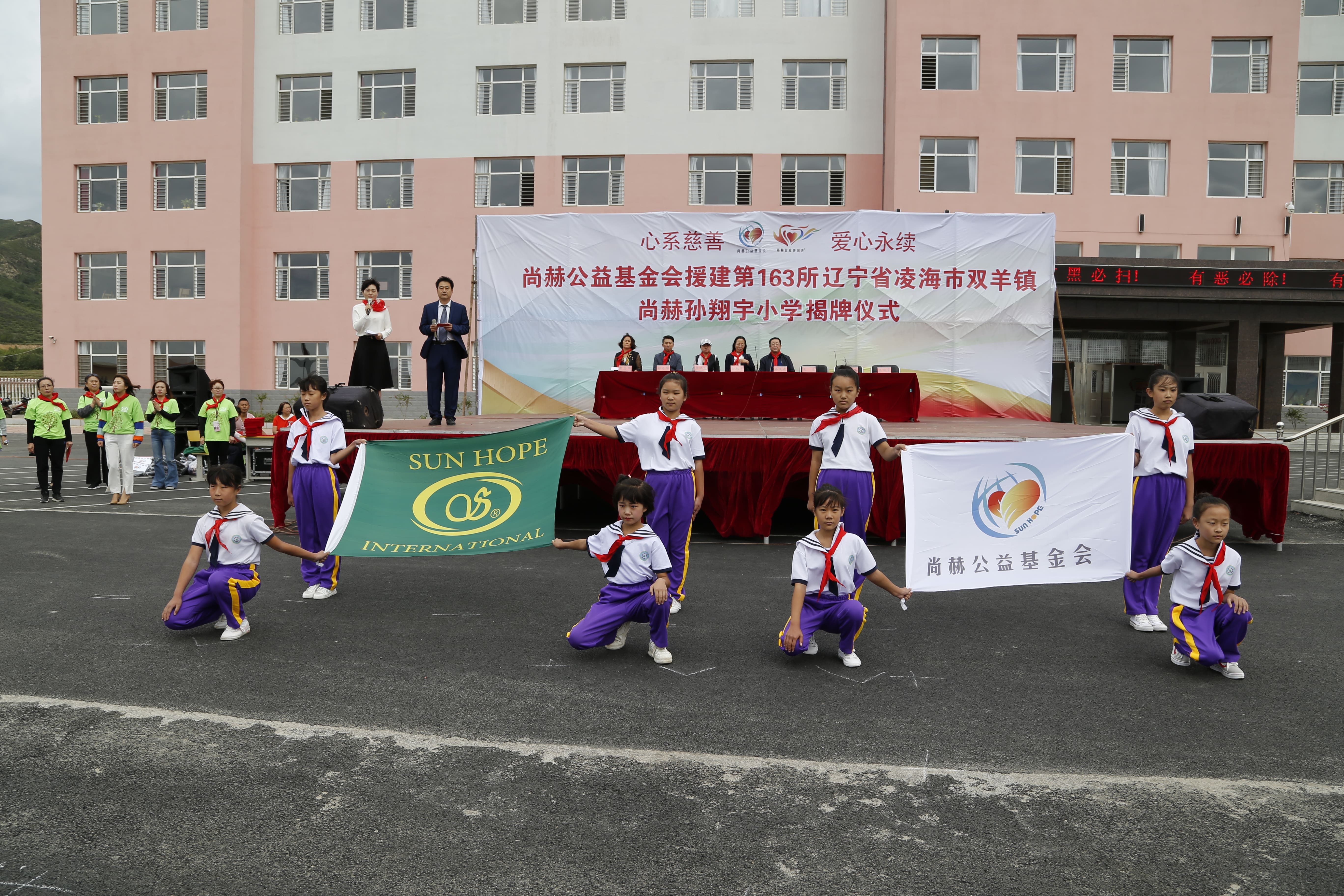 第163所 凌海市双羊镇好博在线（中国）唯一官方网站孙翔宇小学