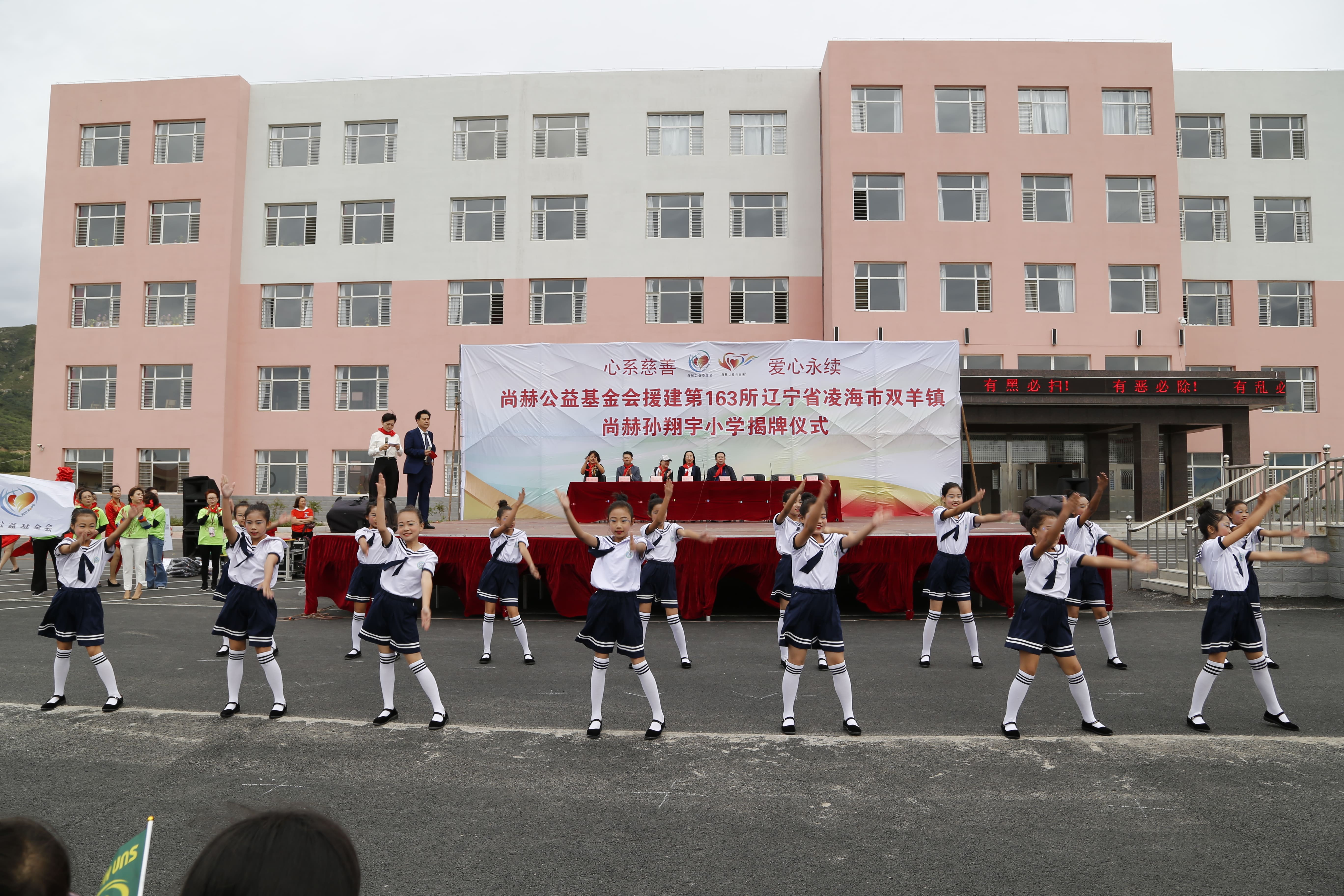 第163所 凌海市双羊镇好博在线（中国）唯一官方网站孙翔宇小学