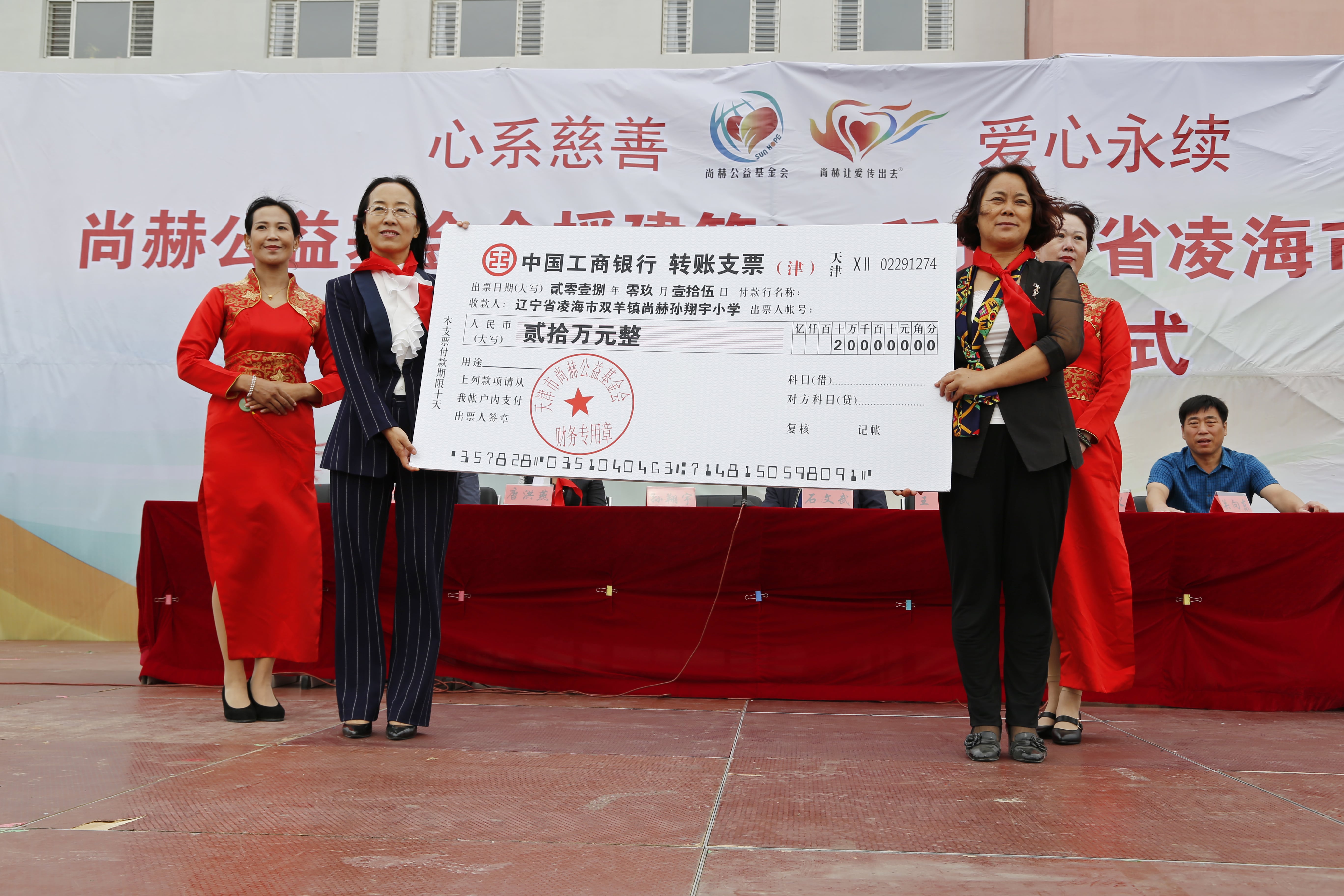 第163所 凌海市双羊镇好博在线（中国）唯一官方网站孙翔宇小学