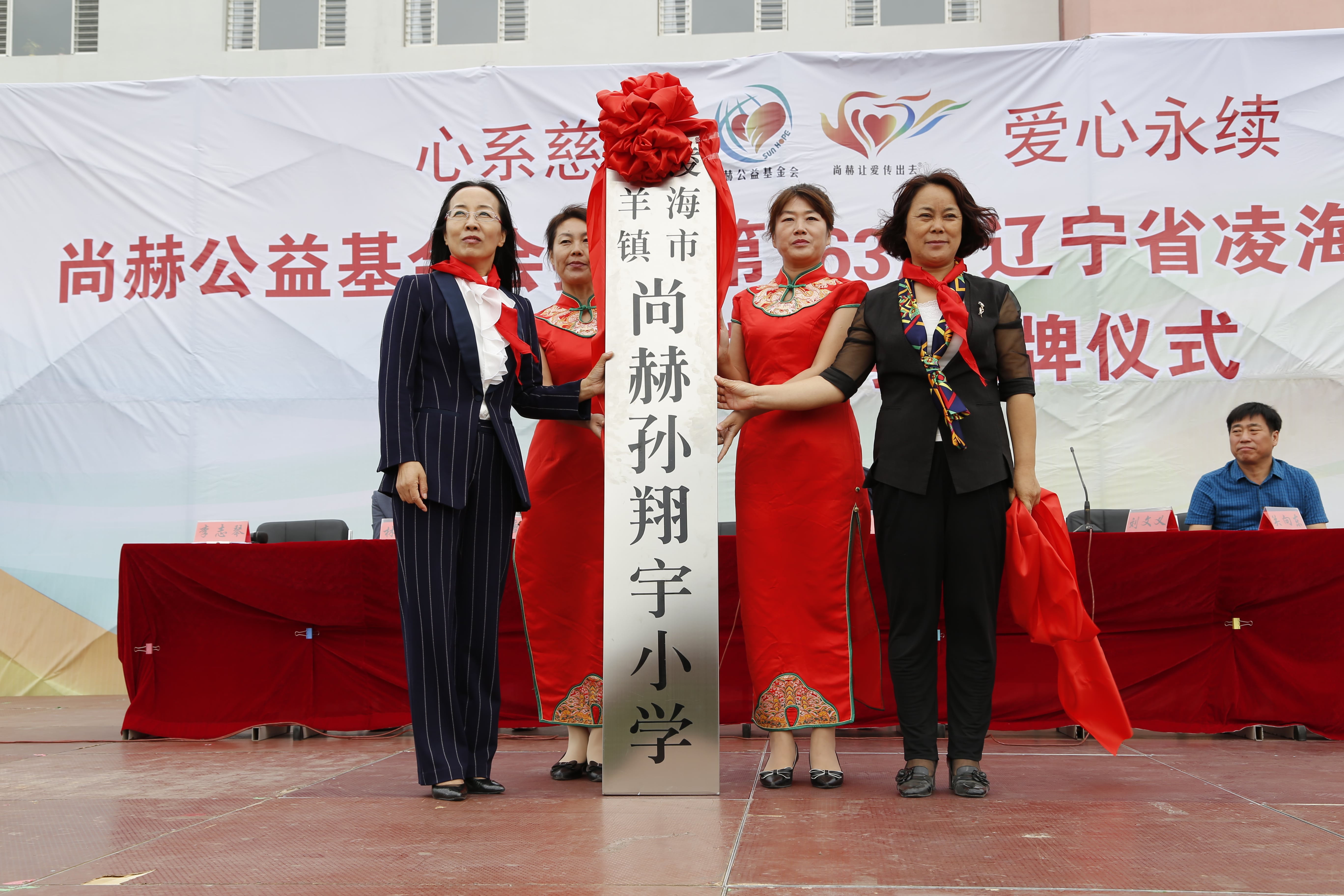 第163所 凌海市双羊镇好博在线（中国）唯一官方网站孙翔宇小学