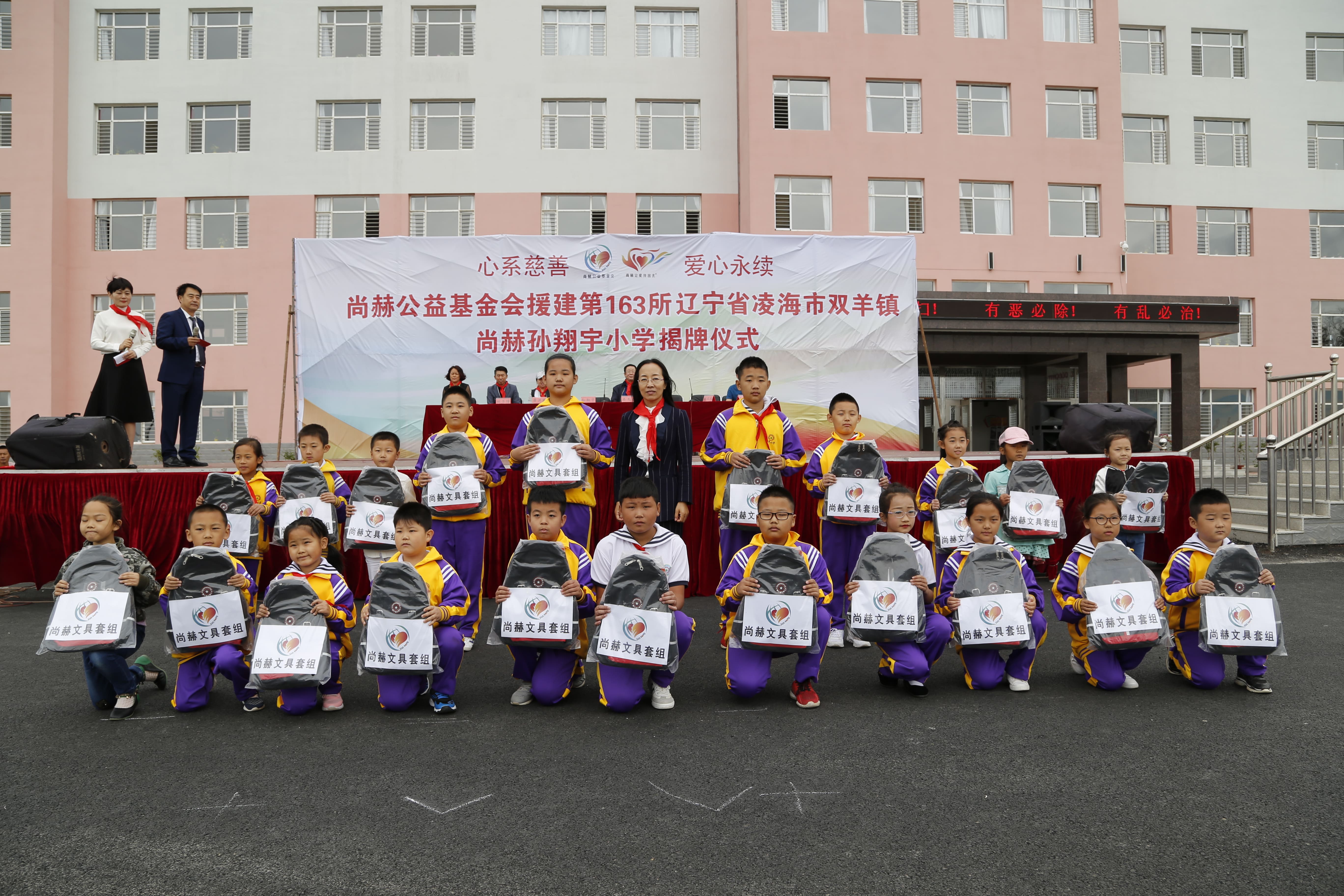 第163所 凌海市双羊镇好博在线（中国）唯一官方网站孙翔宇小学