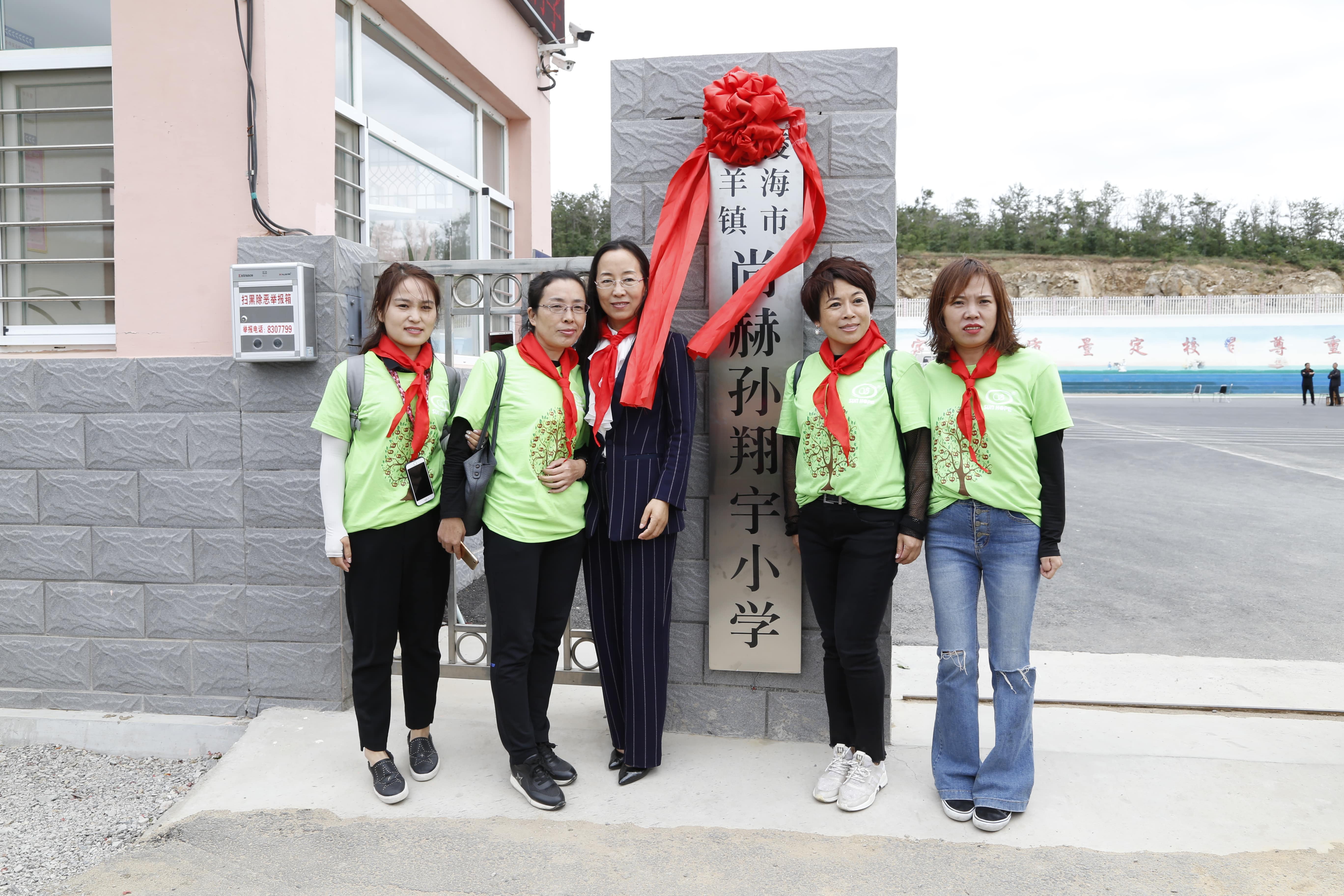 第163所 凌海市双羊镇好博在线（中国）唯一官方网站孙翔宇小学