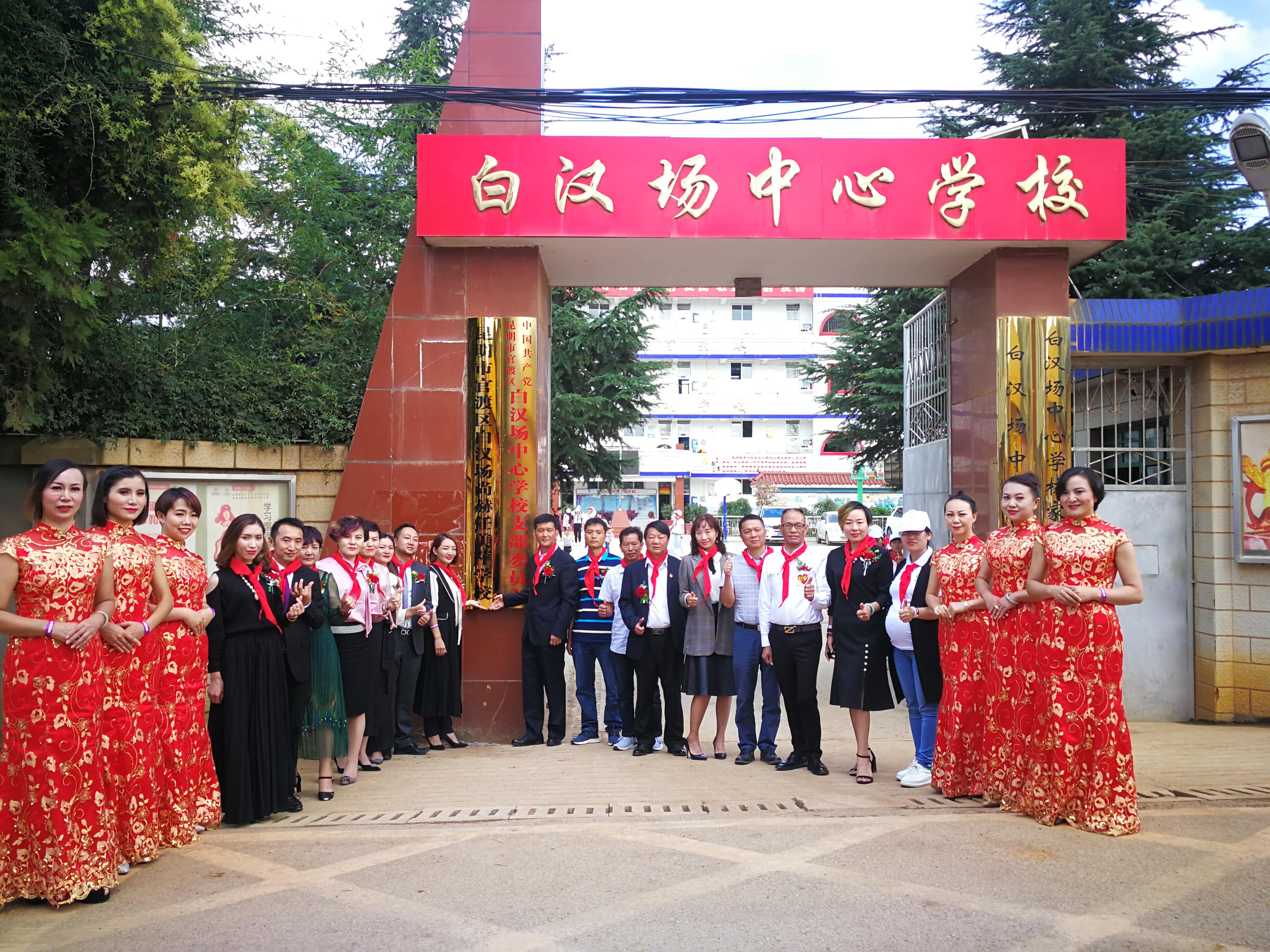 第166所 昆明市官渡区白汉场好博在线（中国）唯一官方网站任美萍学校